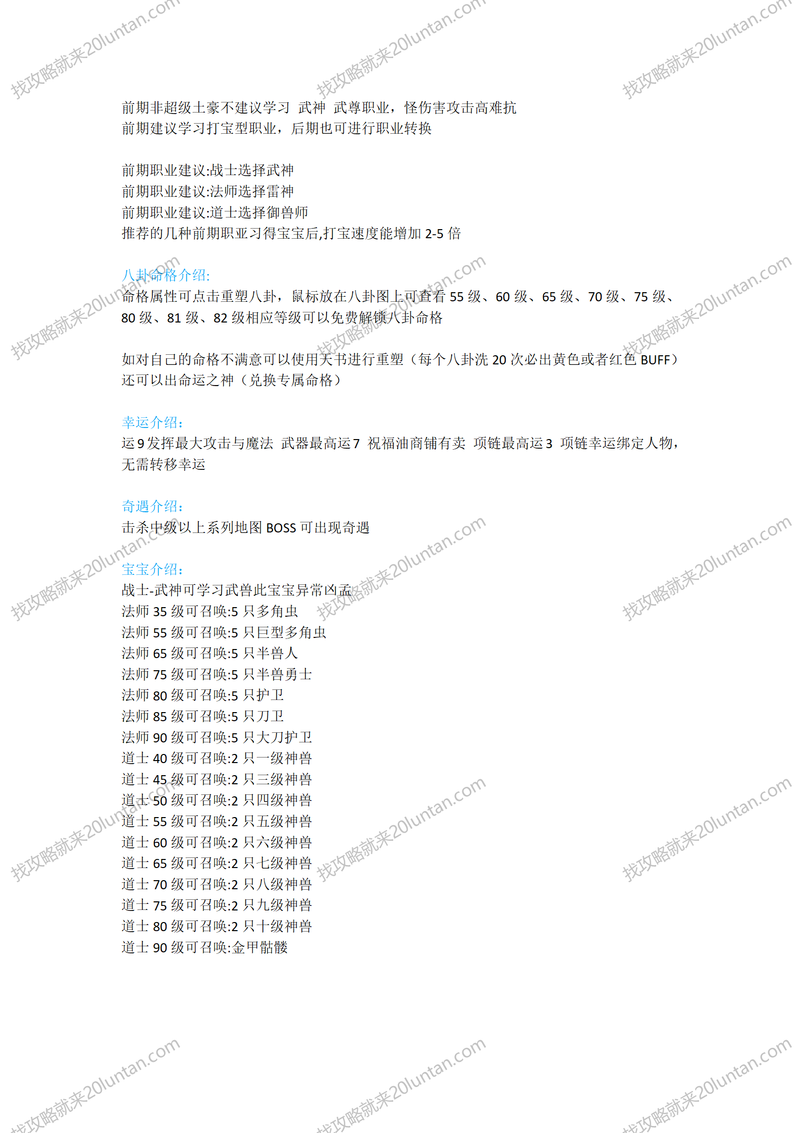 顺天沉默2攻略_03.png