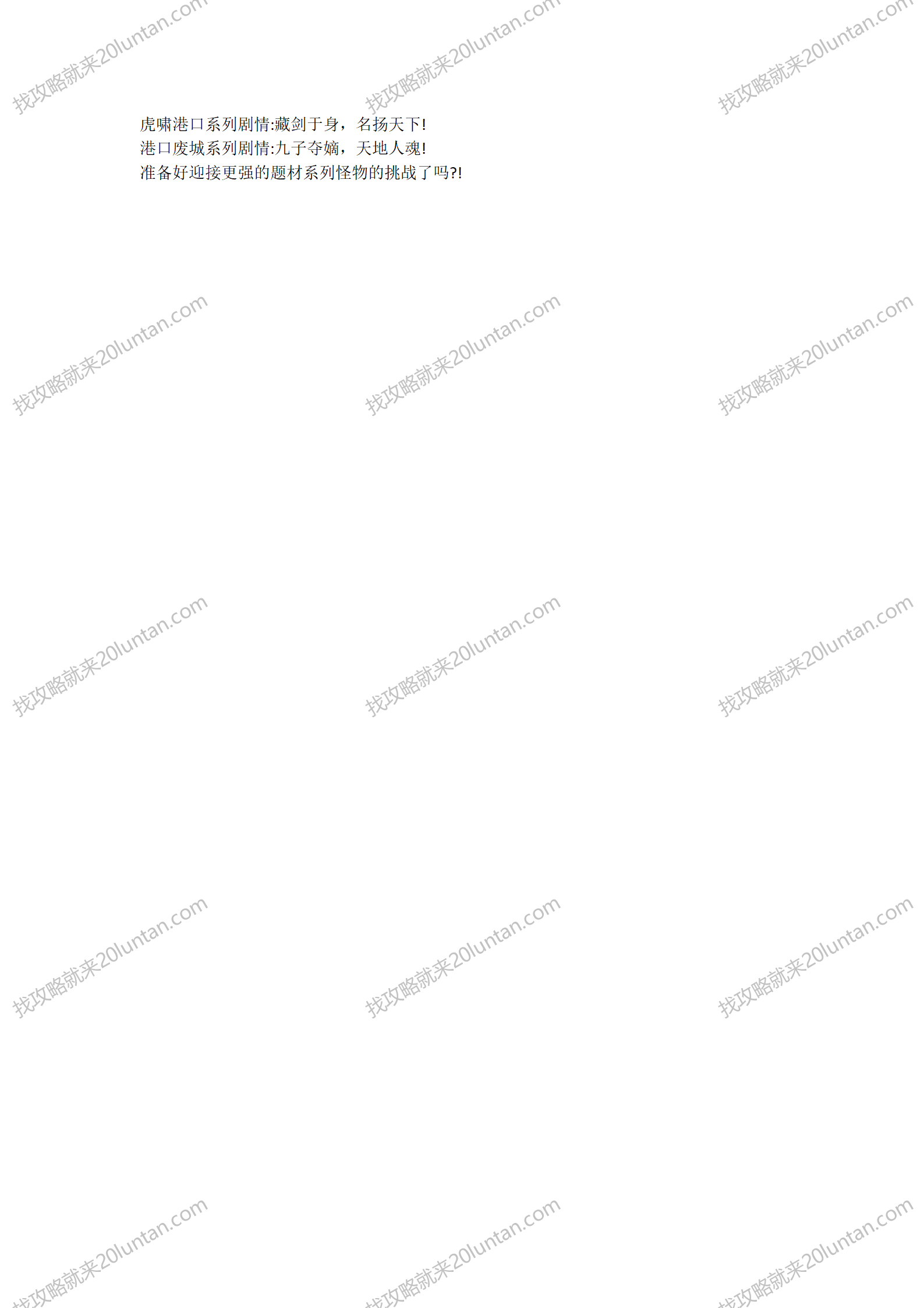 天罚沉默攻略_02.png