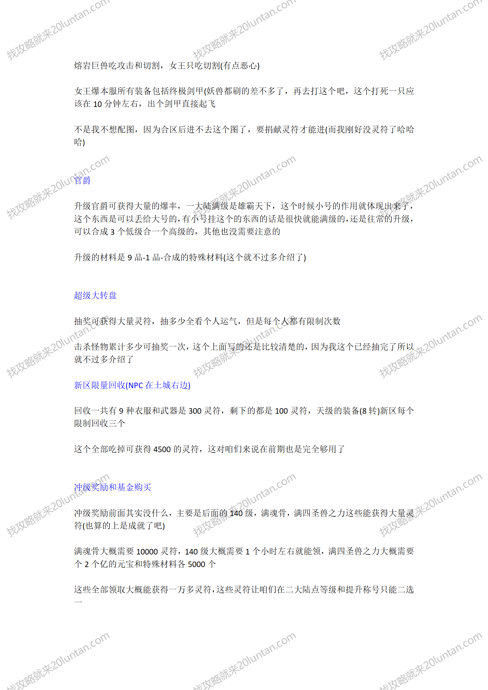 卧龙冰雪攻略_02.png