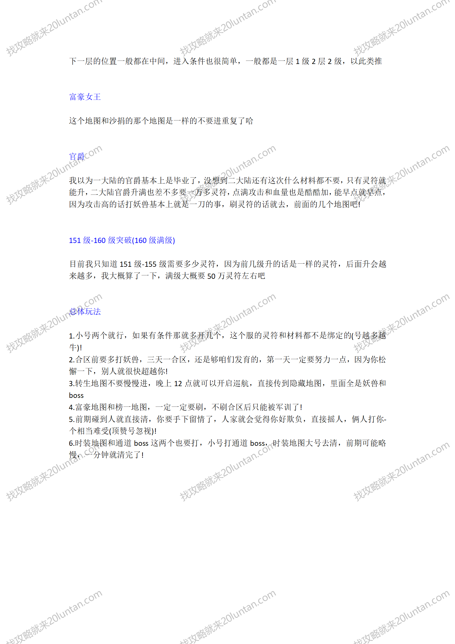卧龙冰雪攻略_04.png