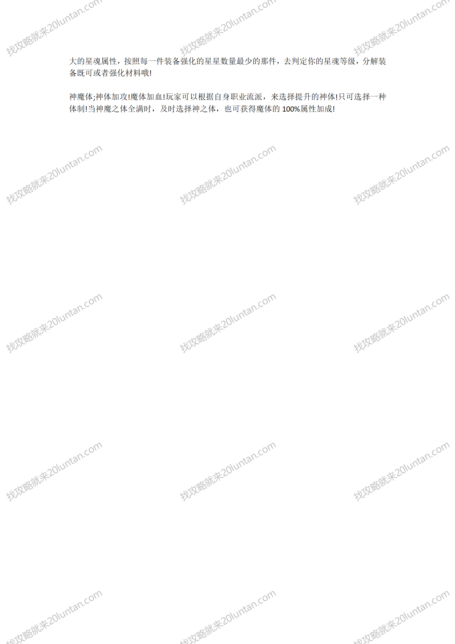 无序沉默攻略_02.png