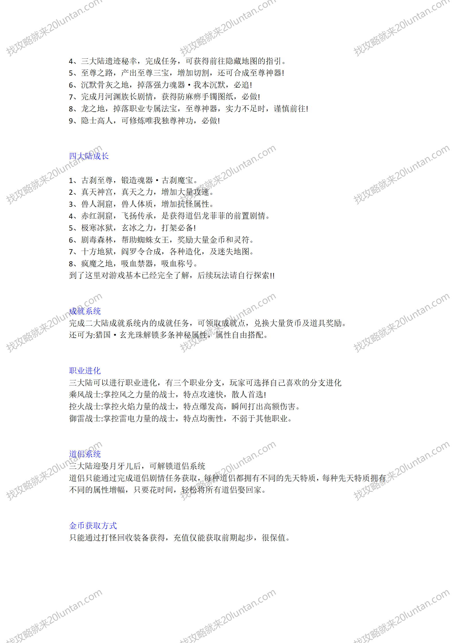 侠之沉默攻略_02.png