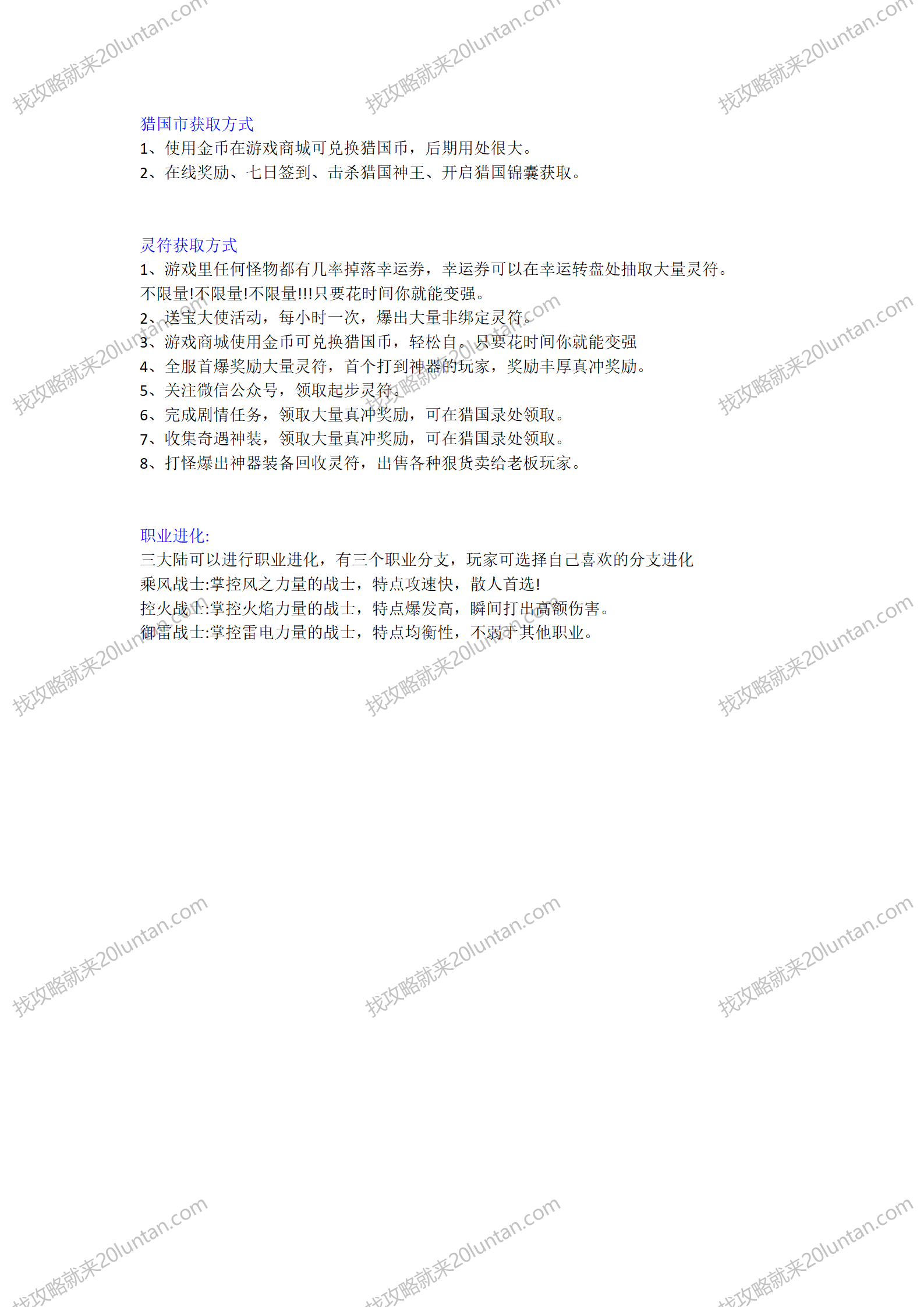 侠之沉默攻略_03.png