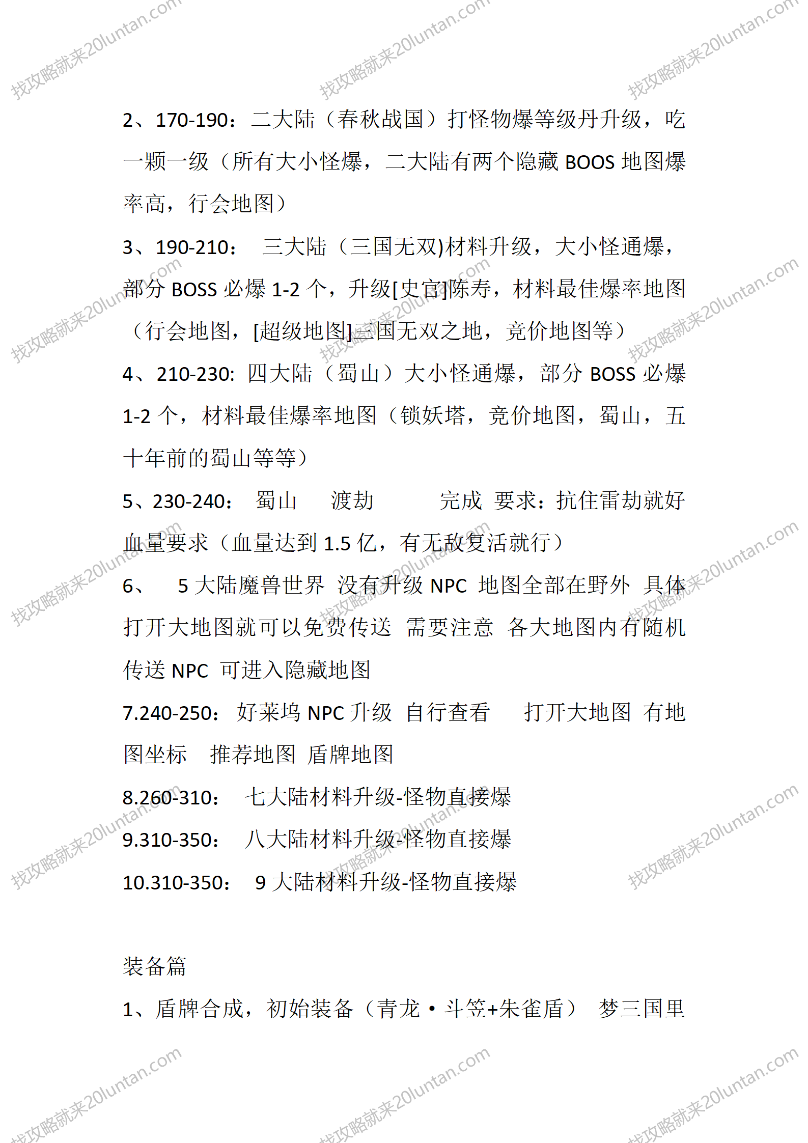 新龙渊九_03.png