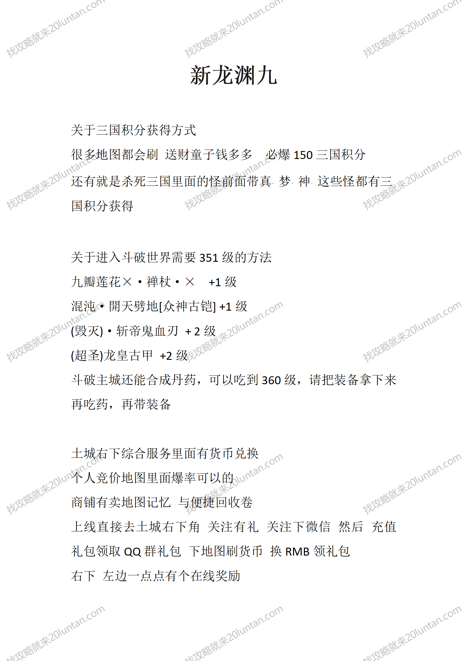 新龙渊九_01.png