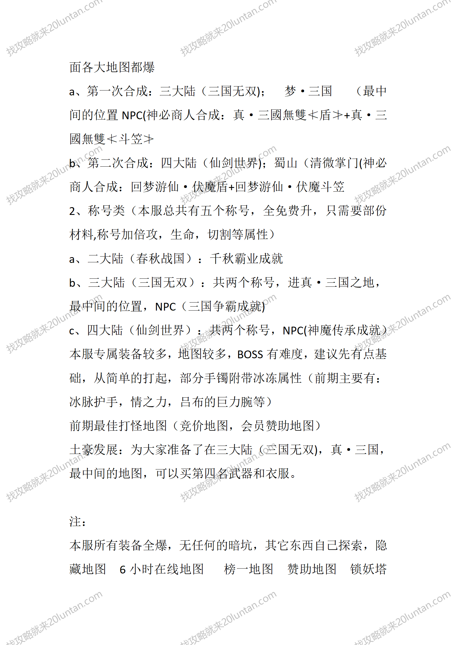 新龙渊九_04.png