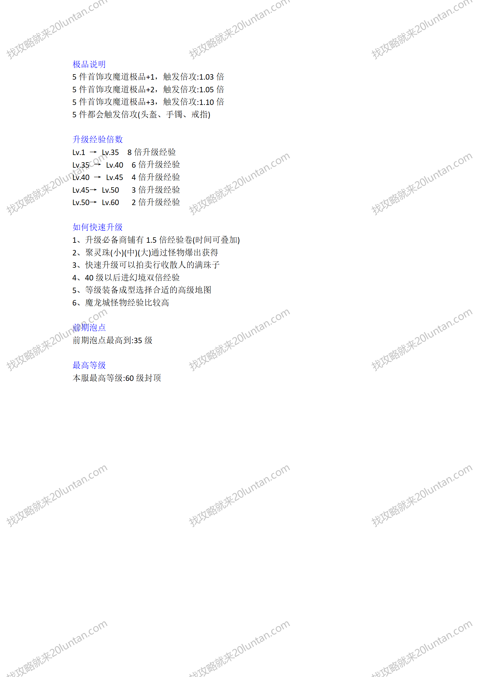 新秀复古攻略_03.png