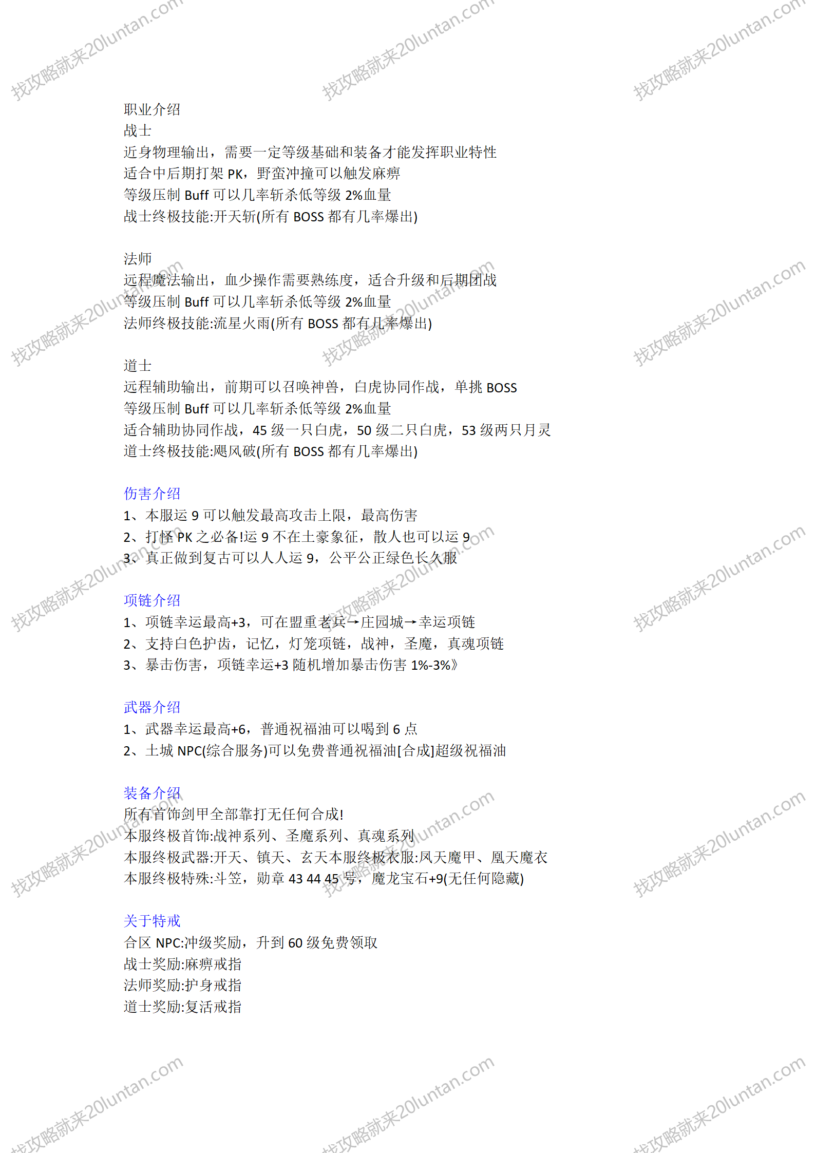 新秀复古攻略_02.png