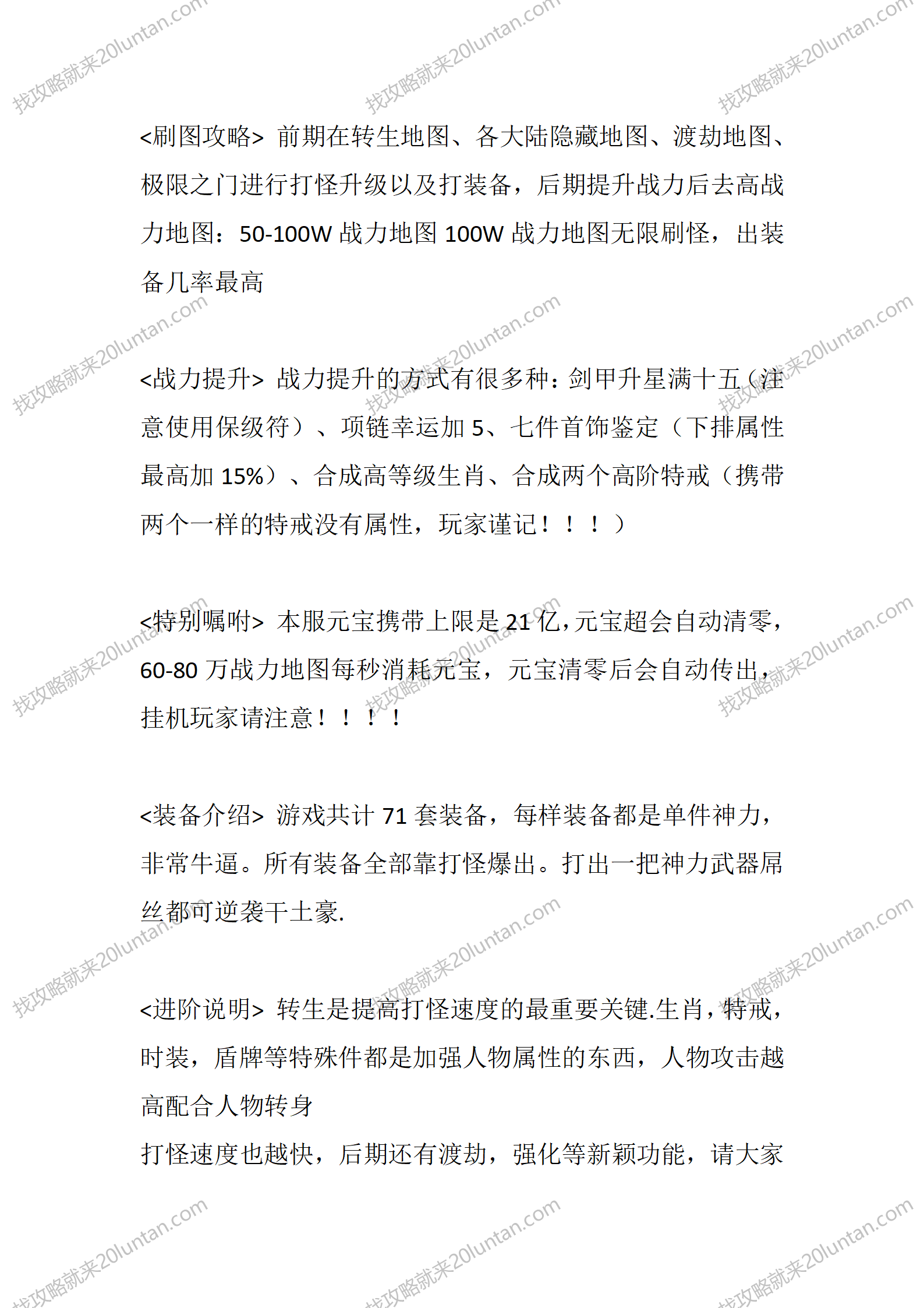 兄弟传说_05.png