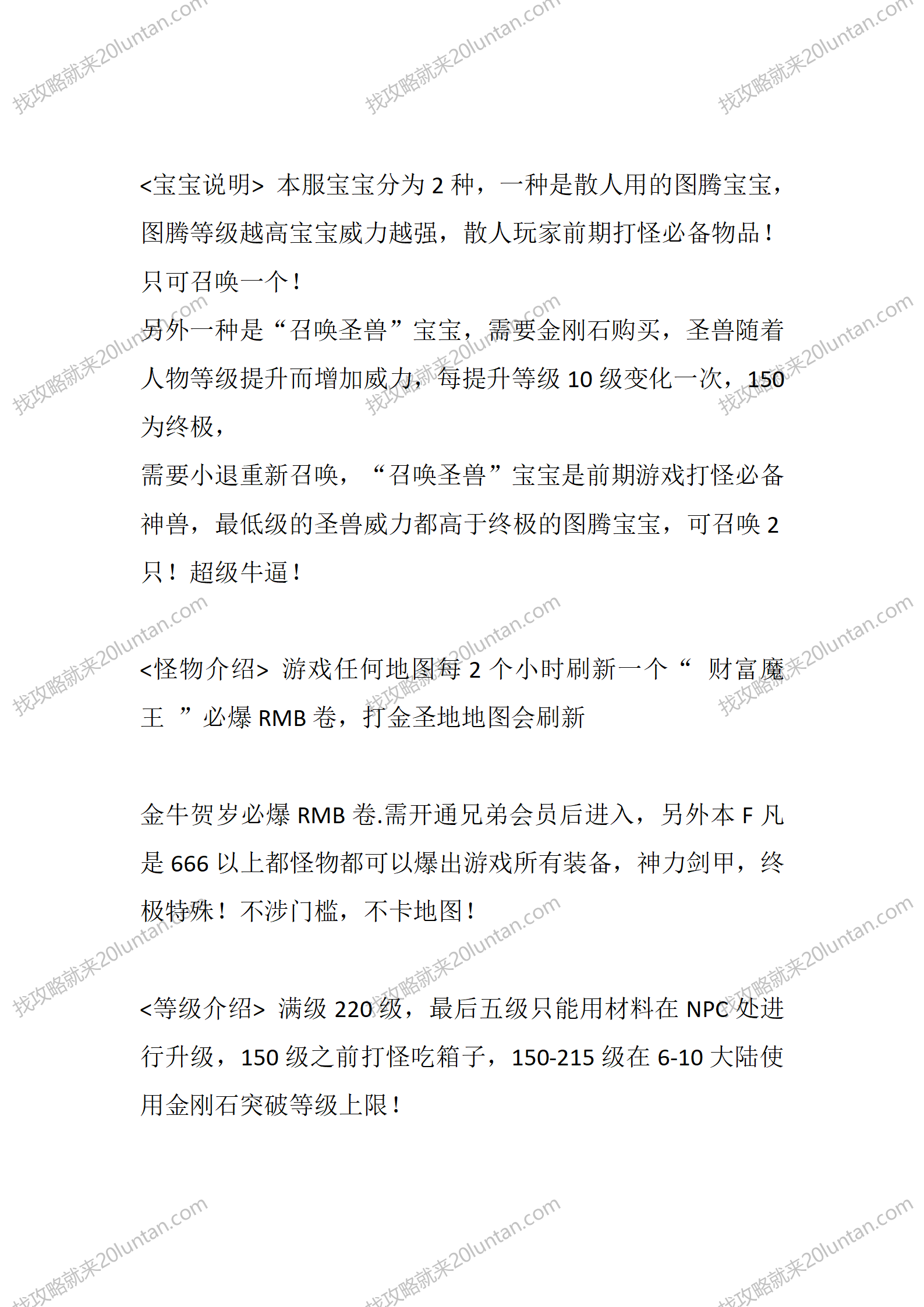 兄弟传说_04.png