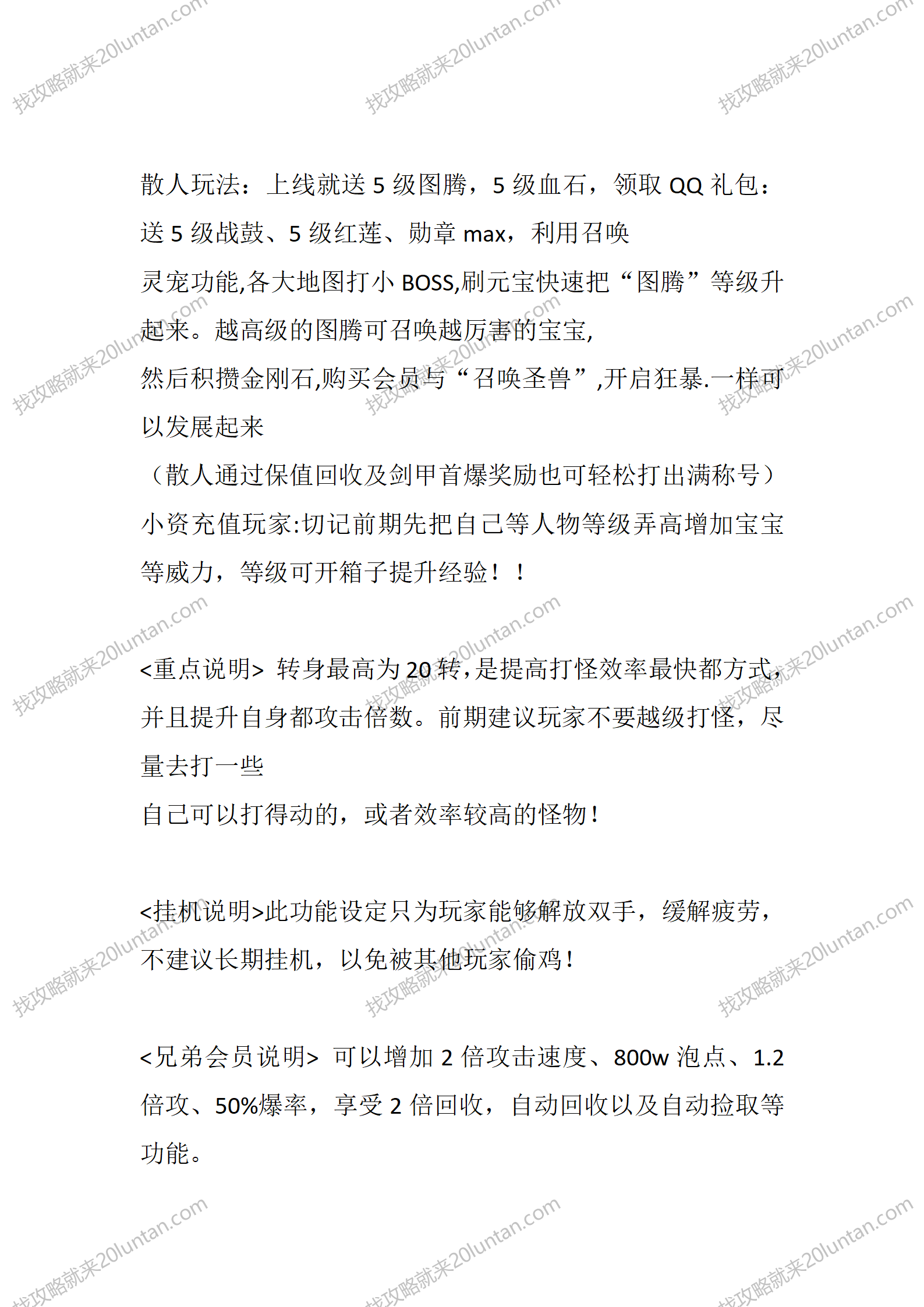 兄弟传说_03.png