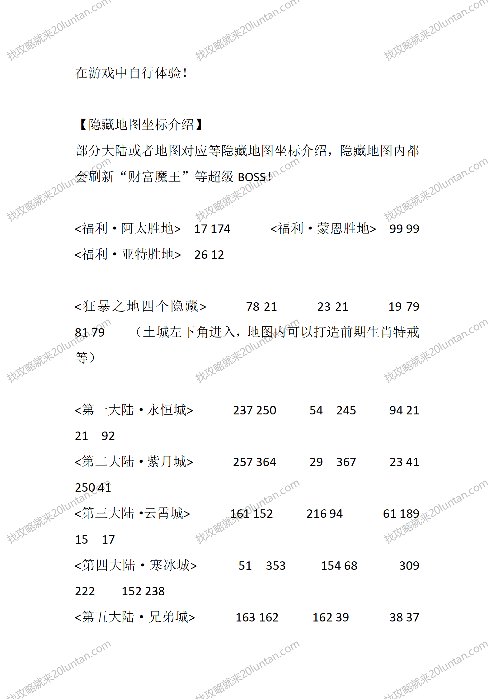 兄弟传说_06.png