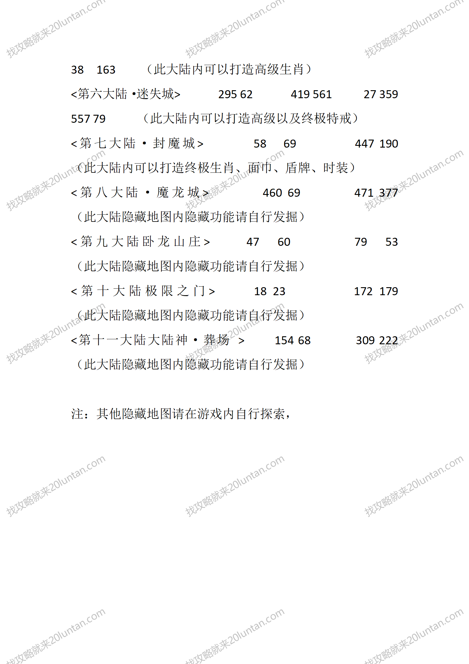 兄弟传说_07.png