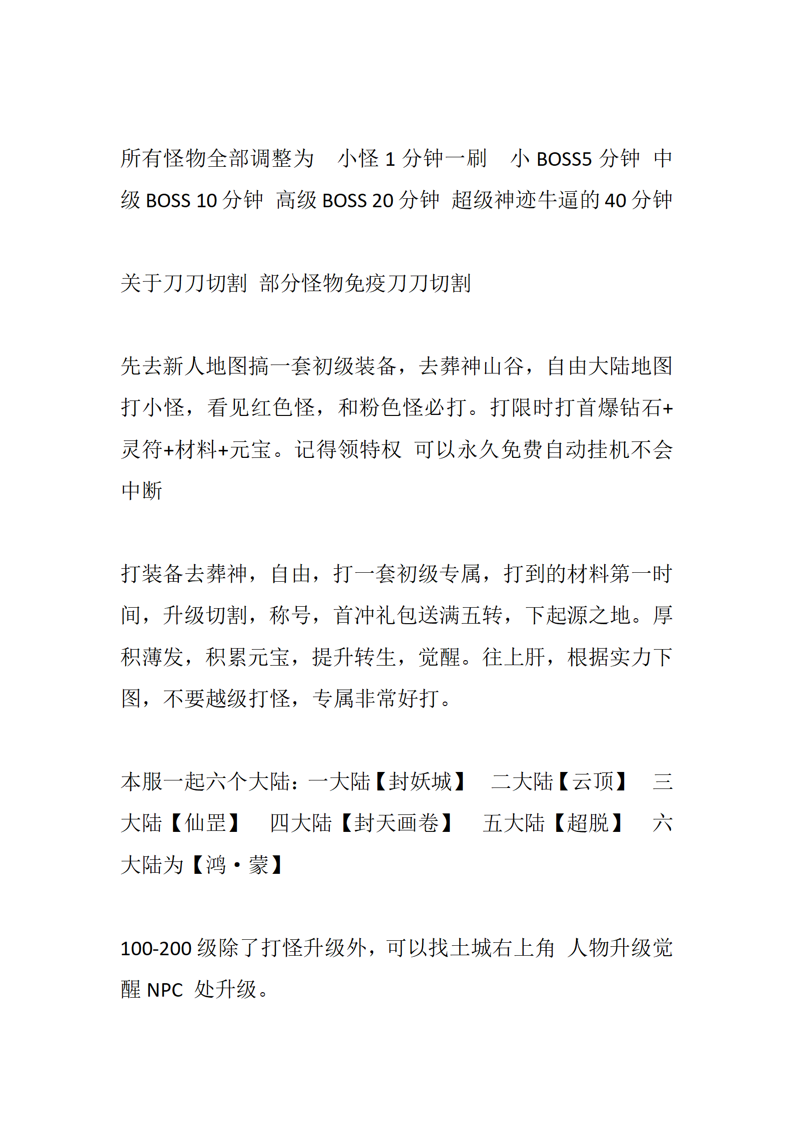 百团大战_03.png