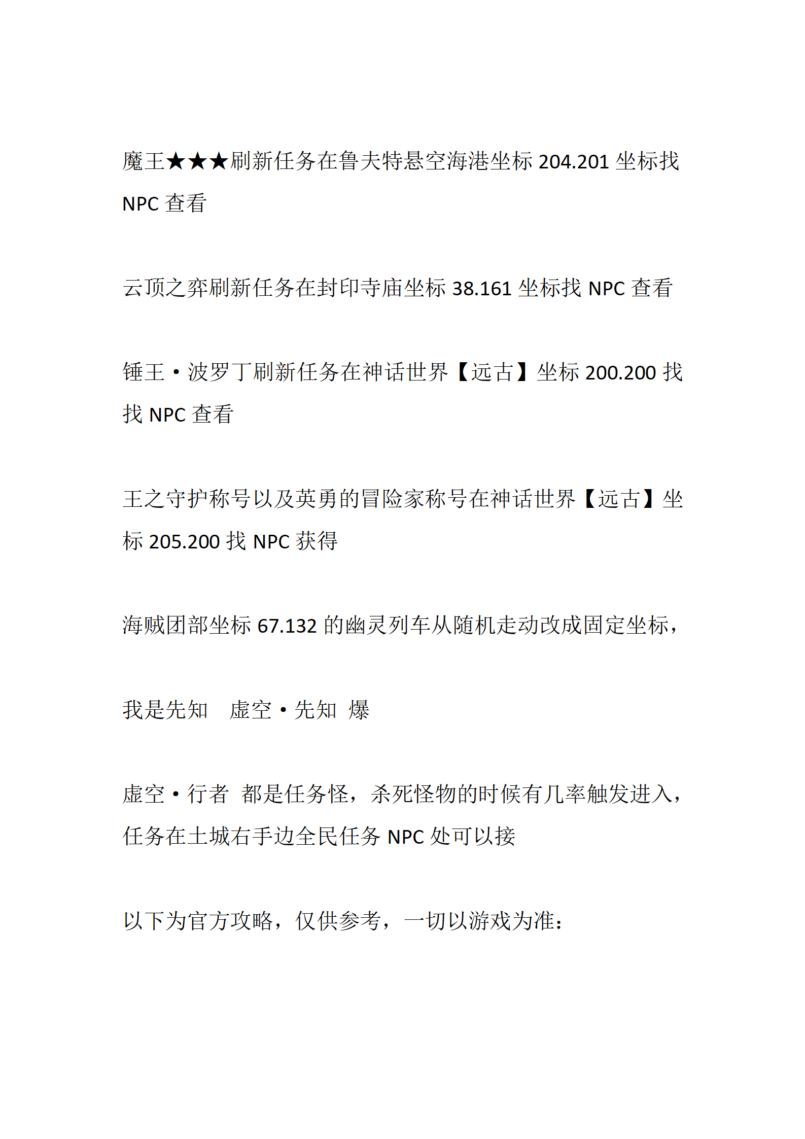 百团大战_06.png