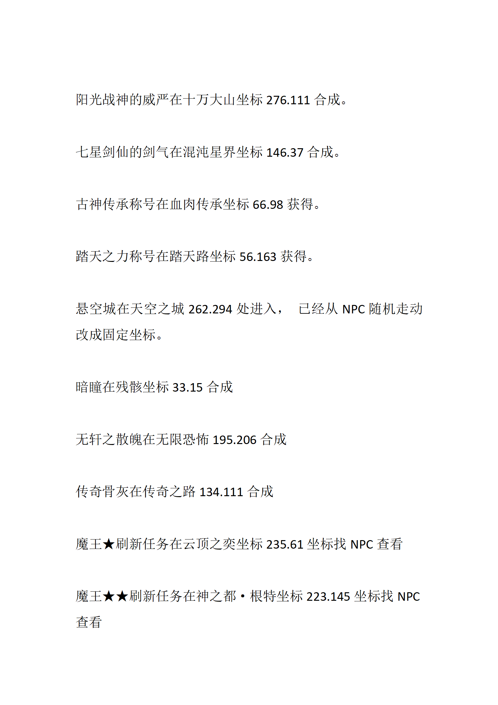 百团大战_05.png