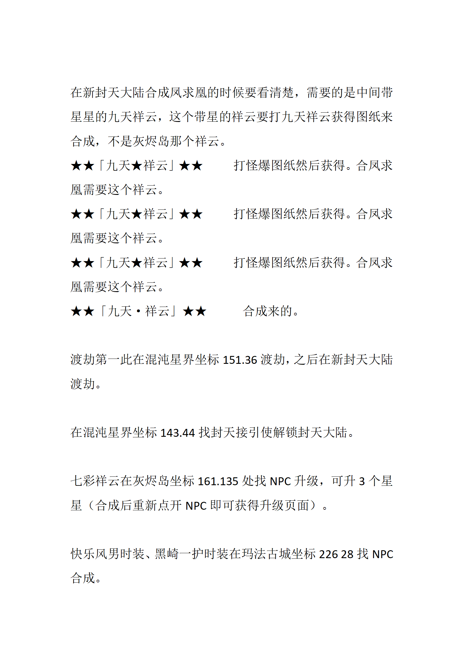 百团大战_04.png
