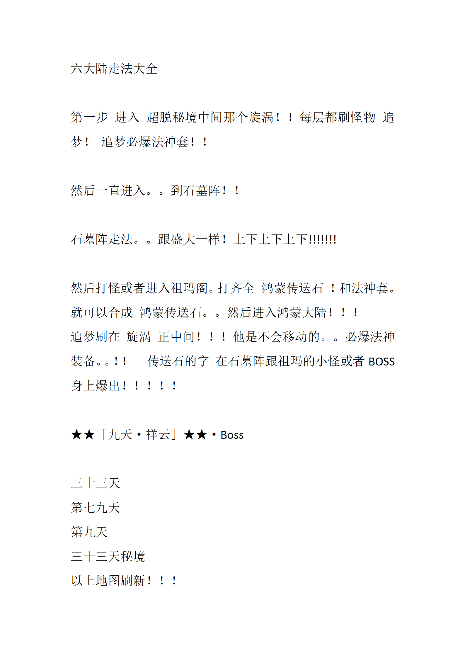 百团大战_07.png