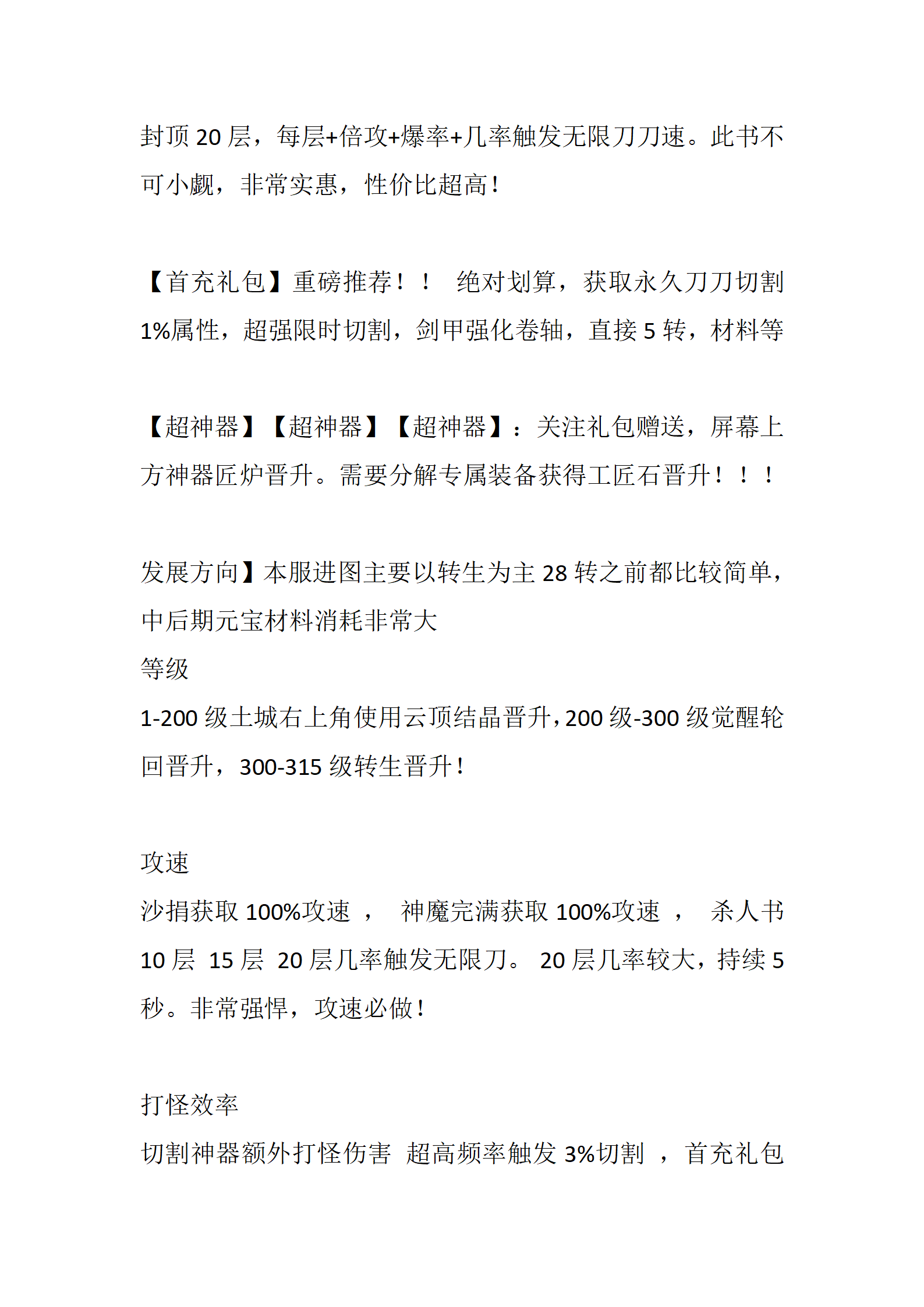 百团大战_10.png