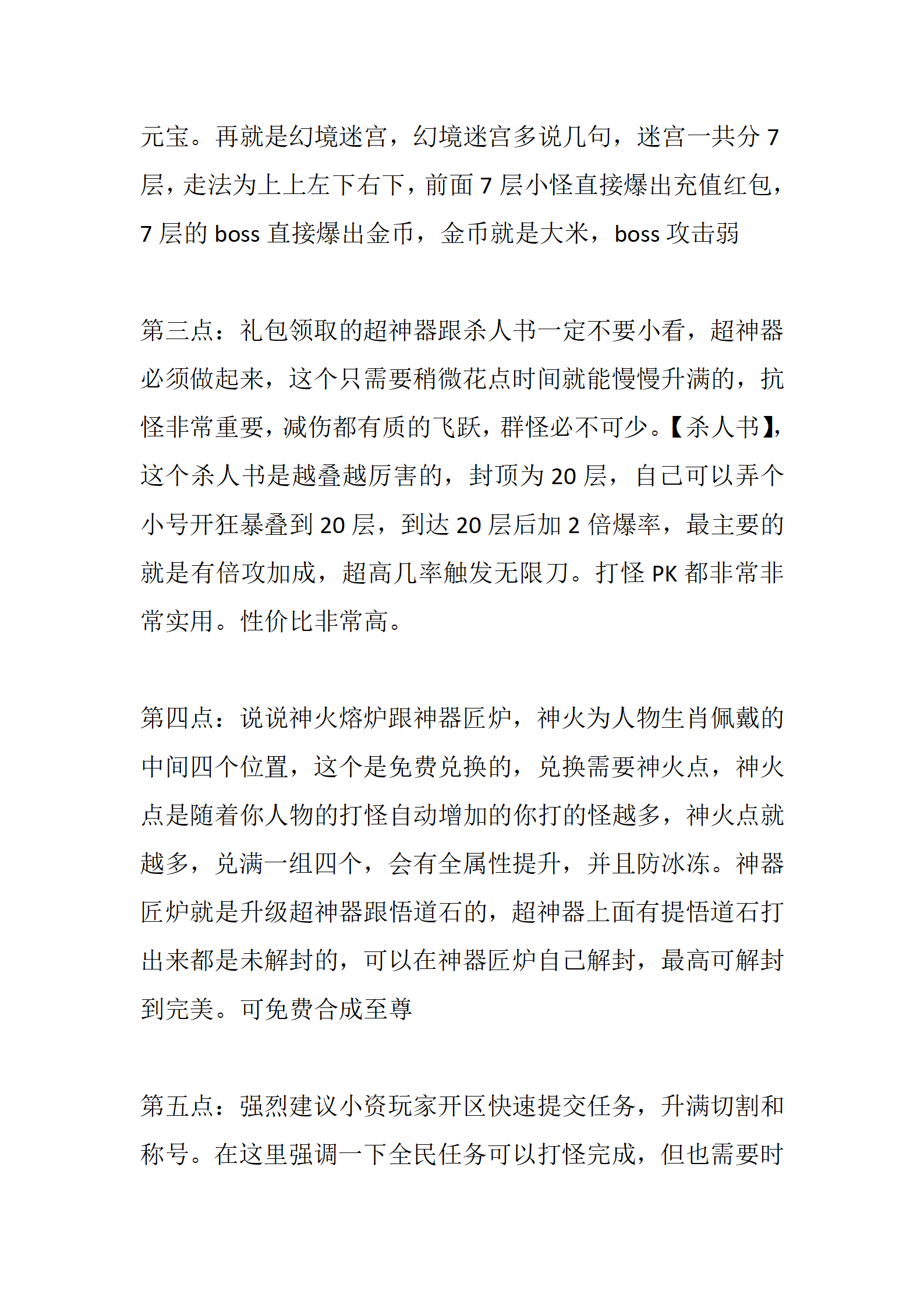 百团大战_14.png
