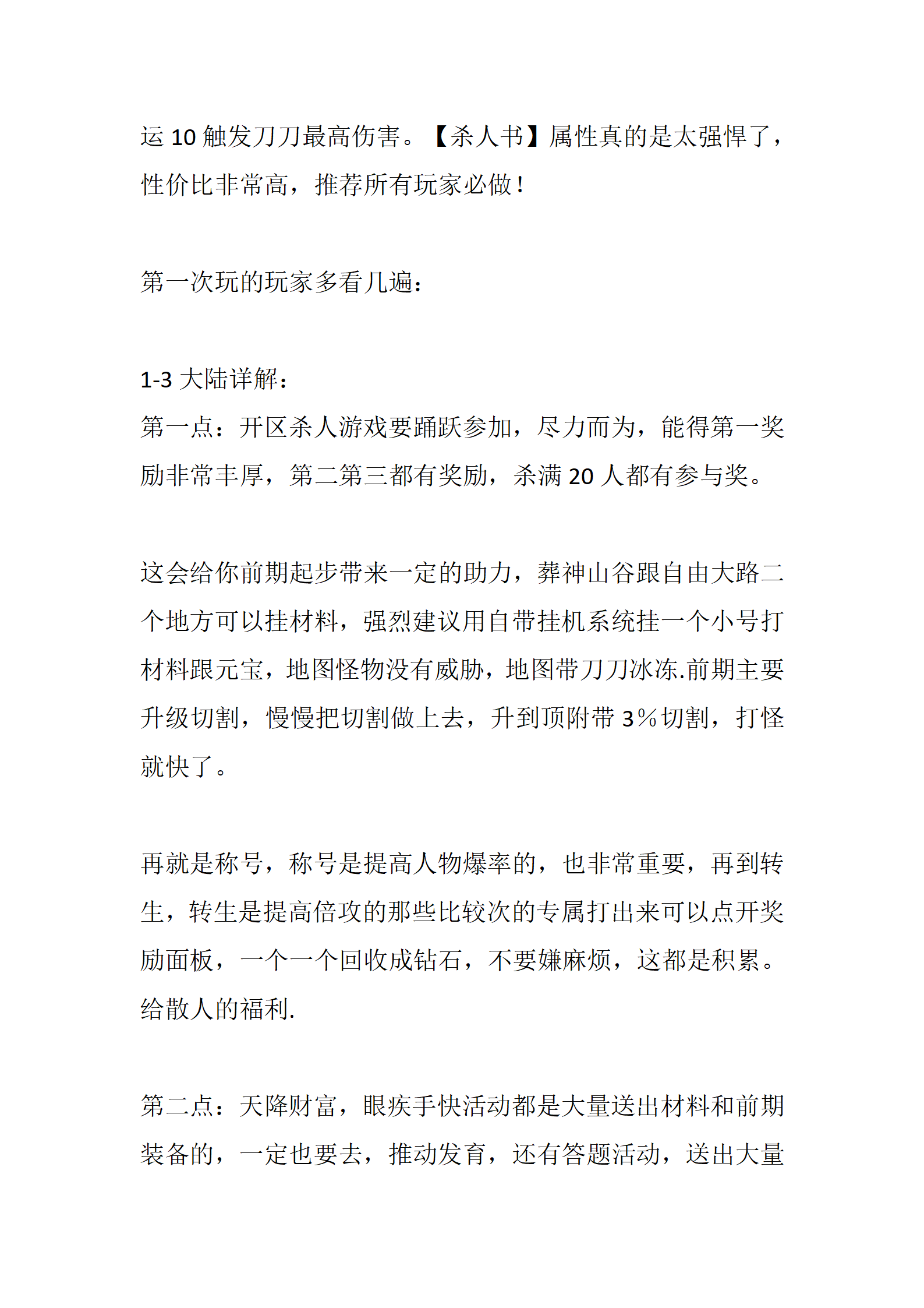 百团大战_13.png