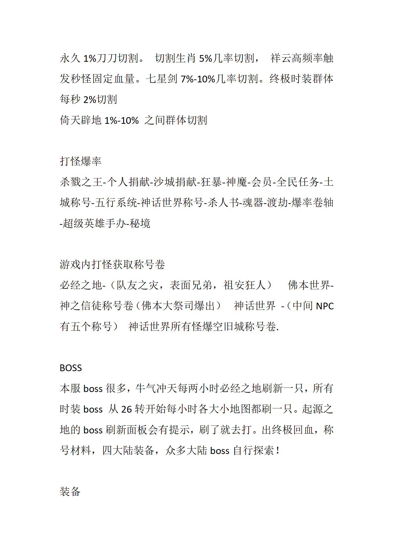 百团大战_11.png