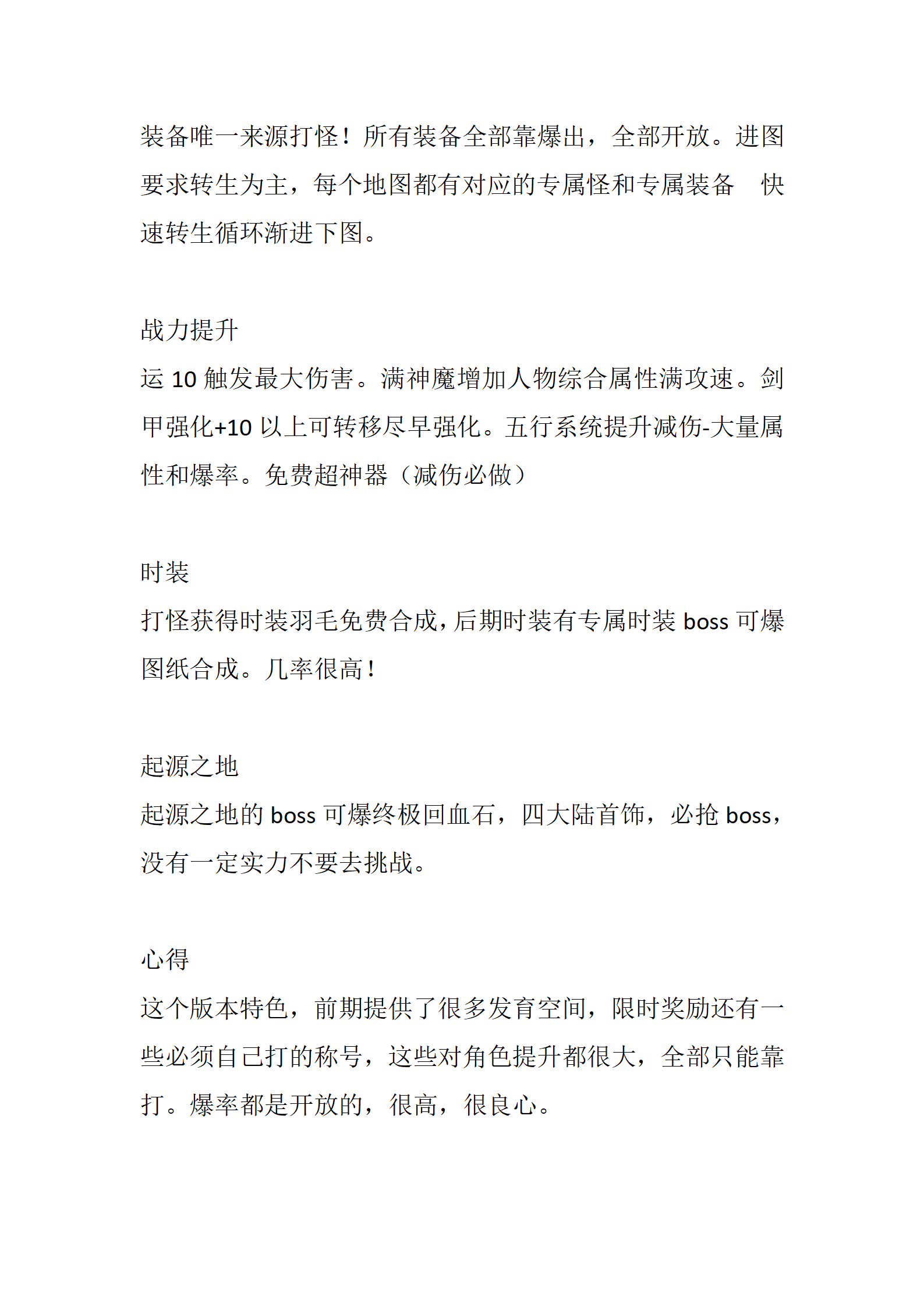 百团大战_12.png