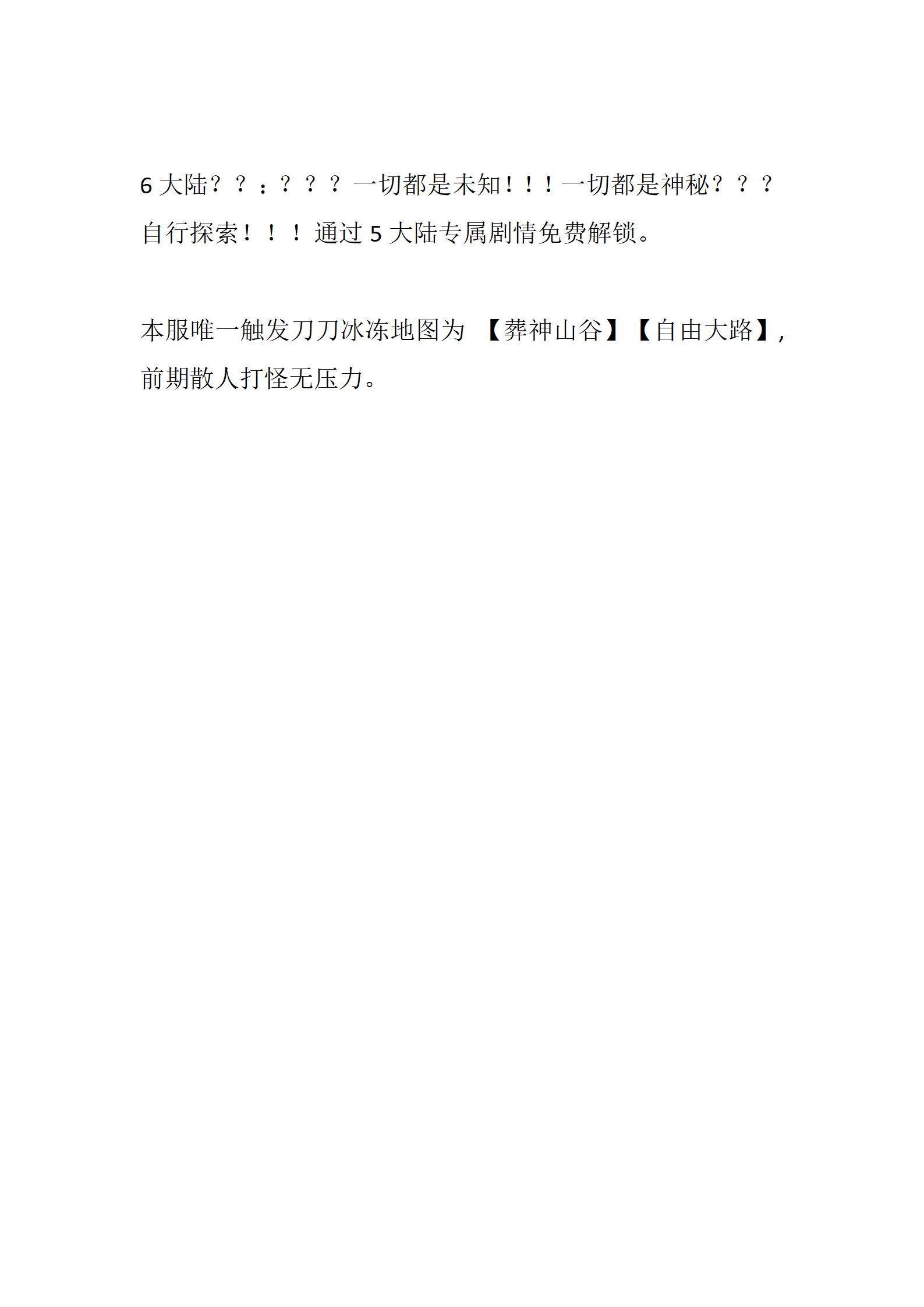 百团大战_17.png