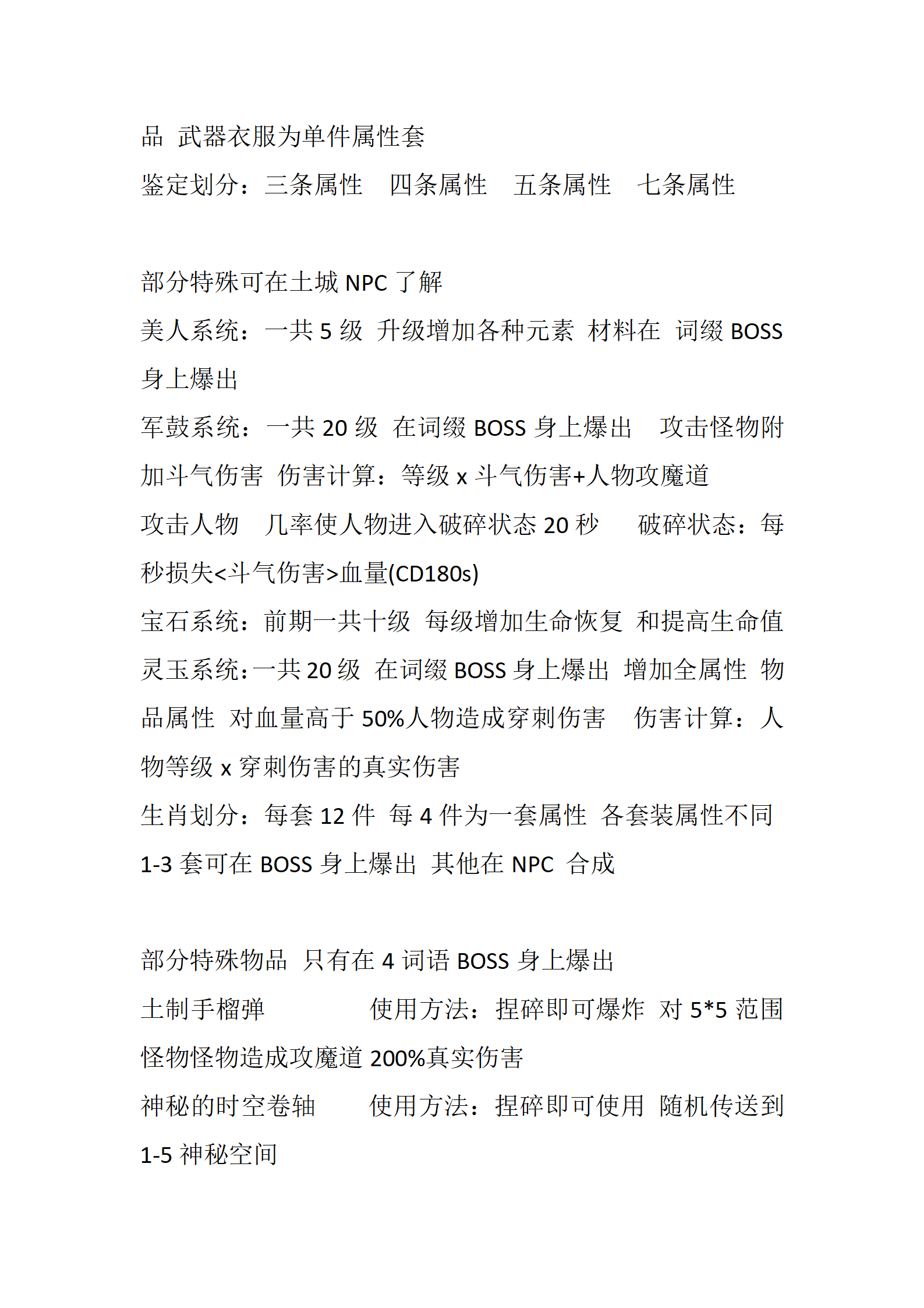 碧血剑‖-六大门派_05.png
