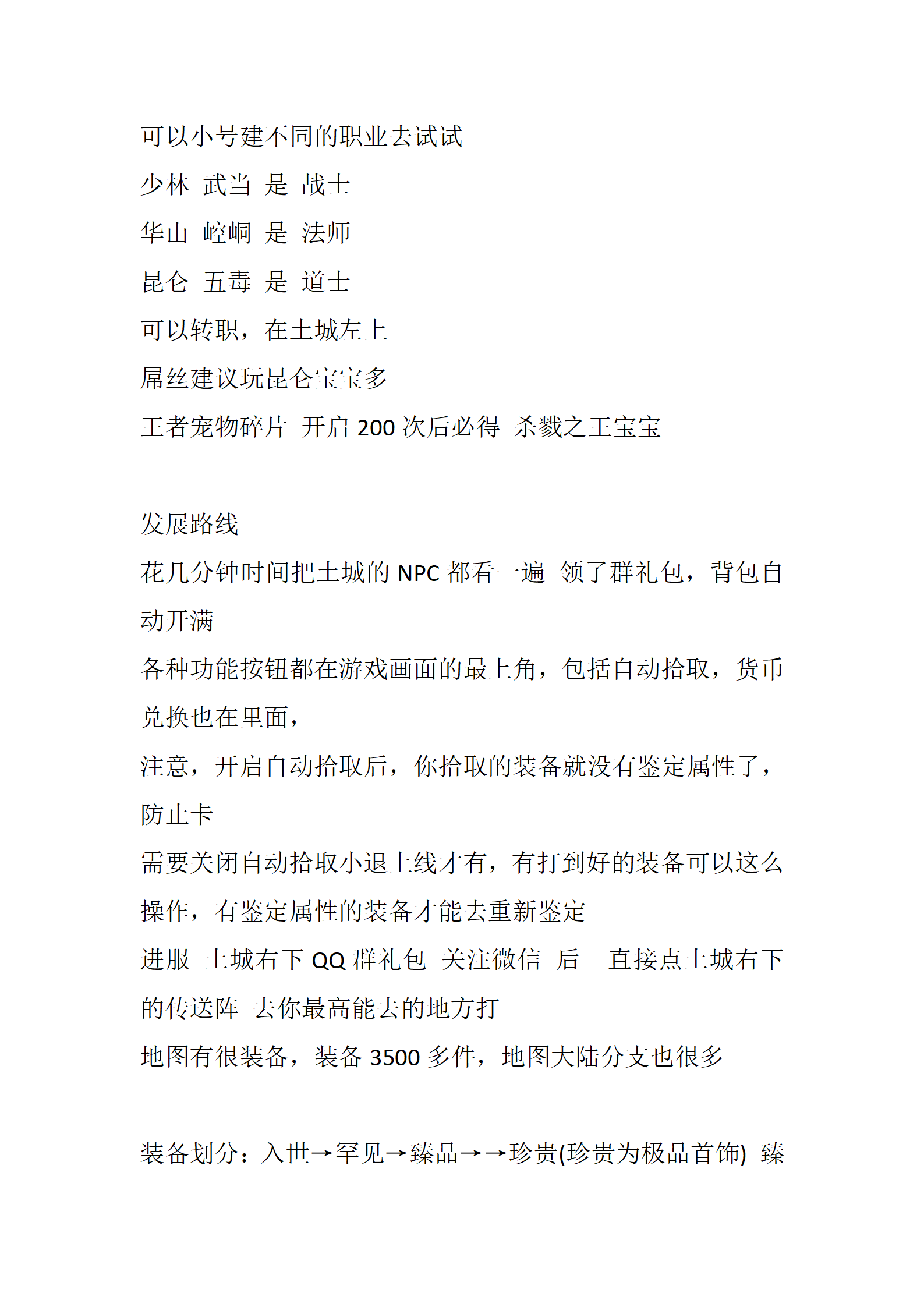 碧血剑‖-六大门派_04.png