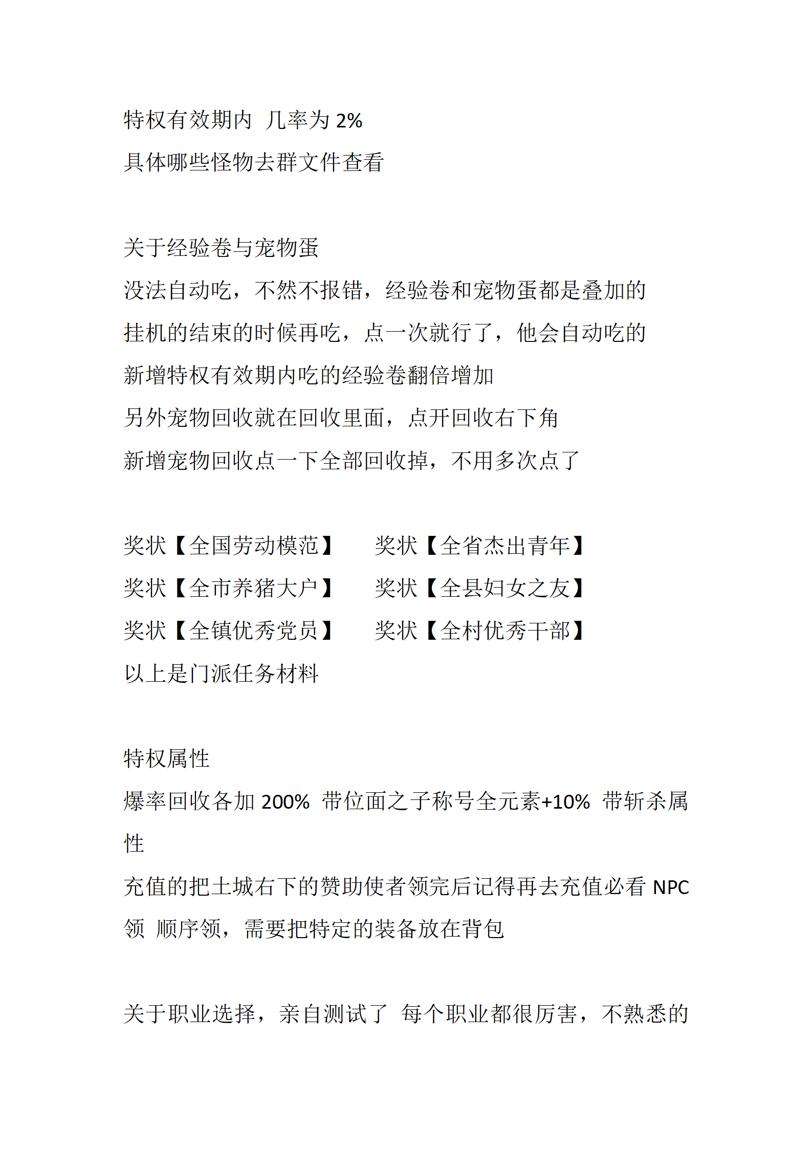 碧血剑‖-六大门派_03.png