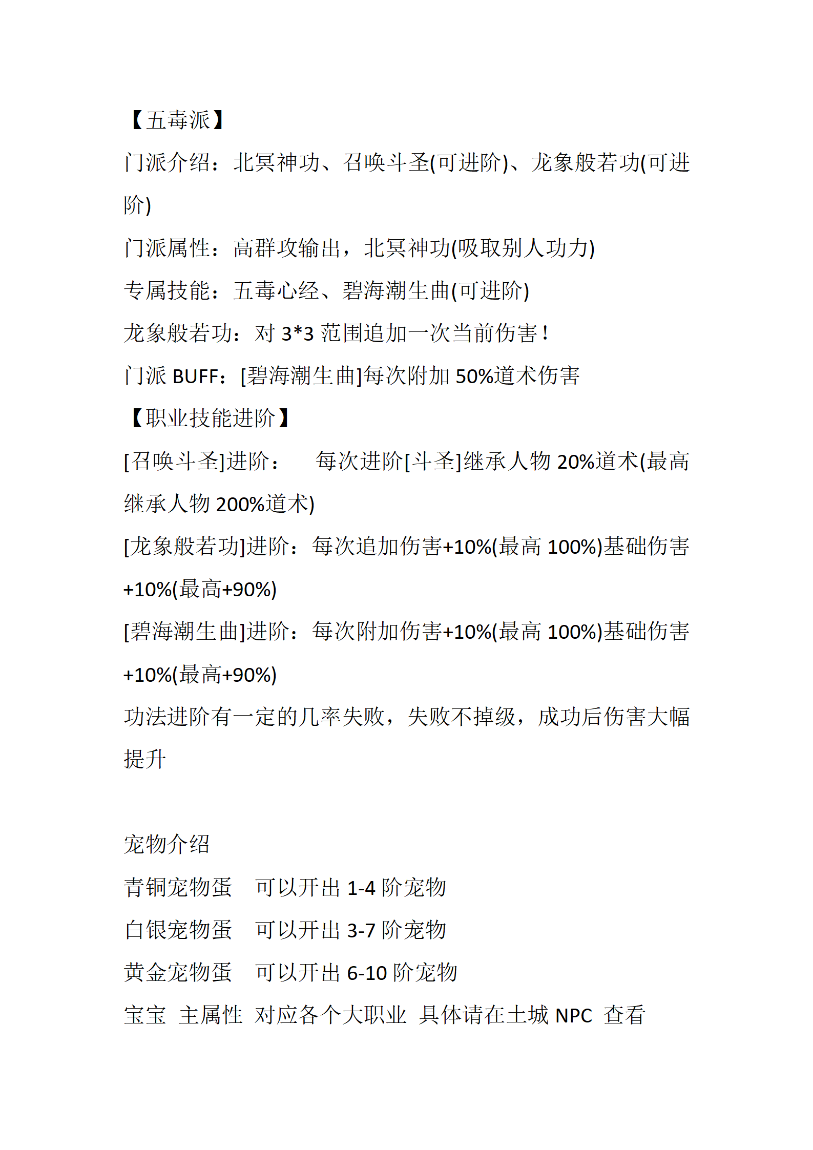 碧血剑‖-六大门派_10.png