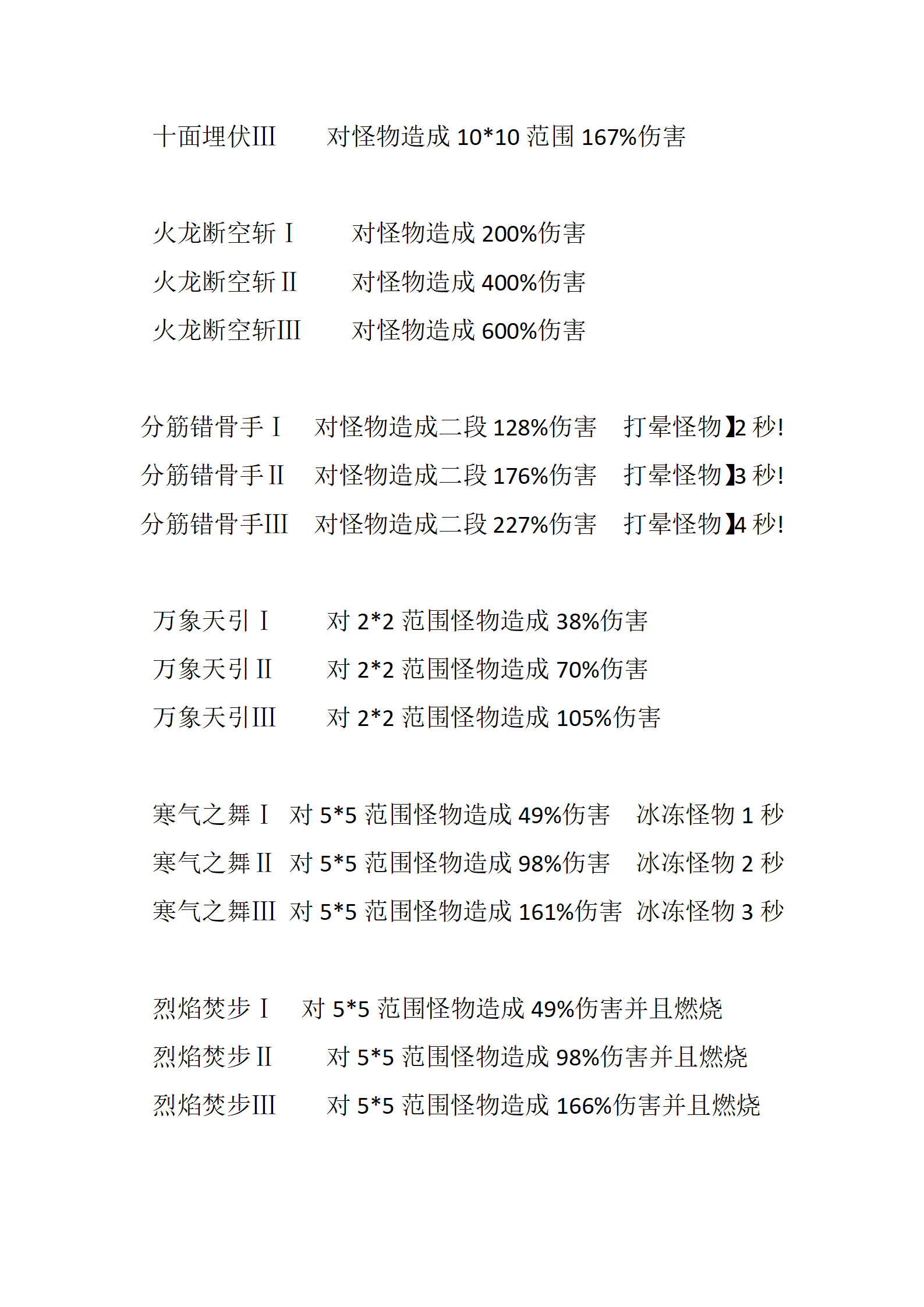 碧血剑‖-六大门派_12.png