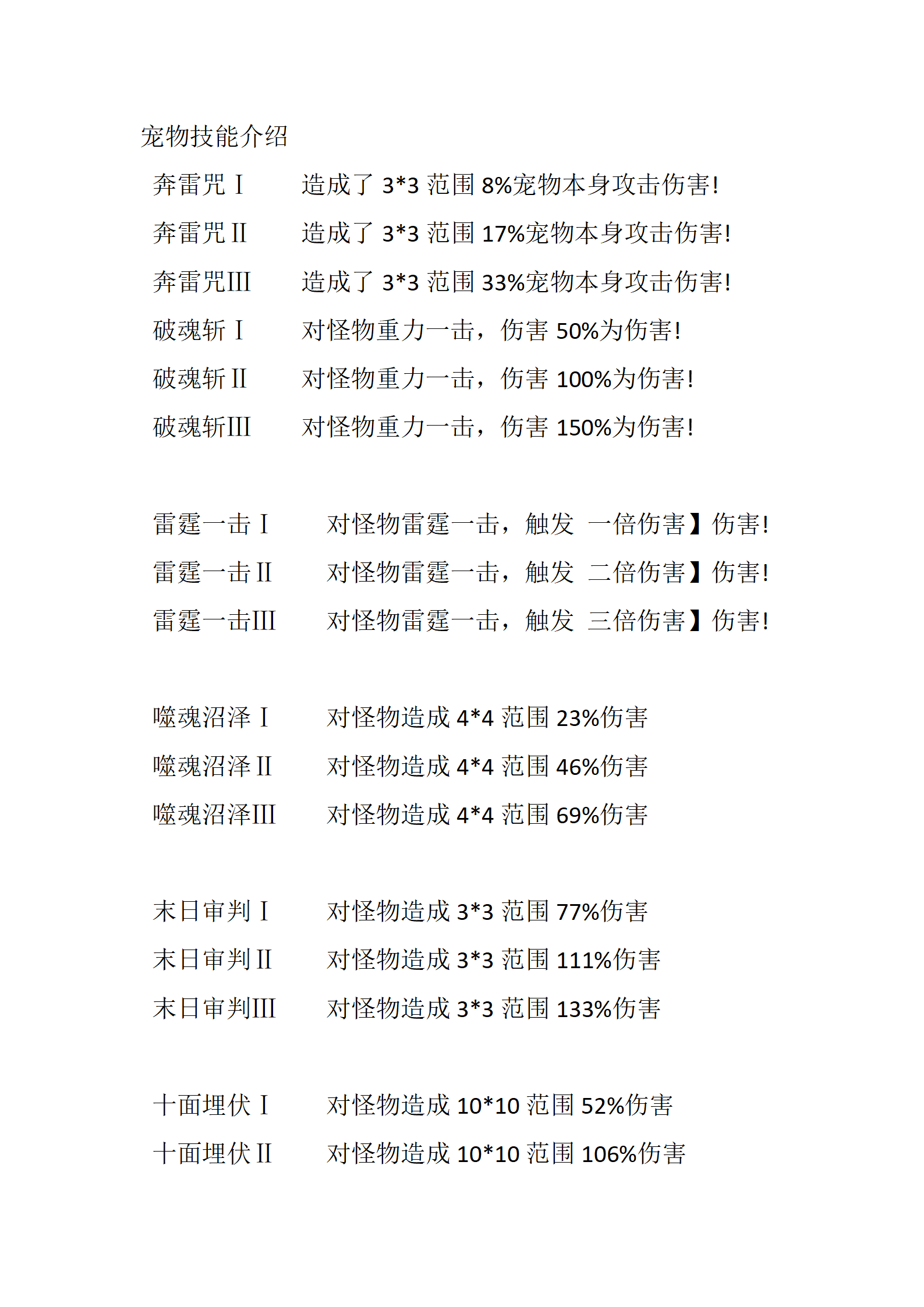 碧血剑‖-六大门派_11.png