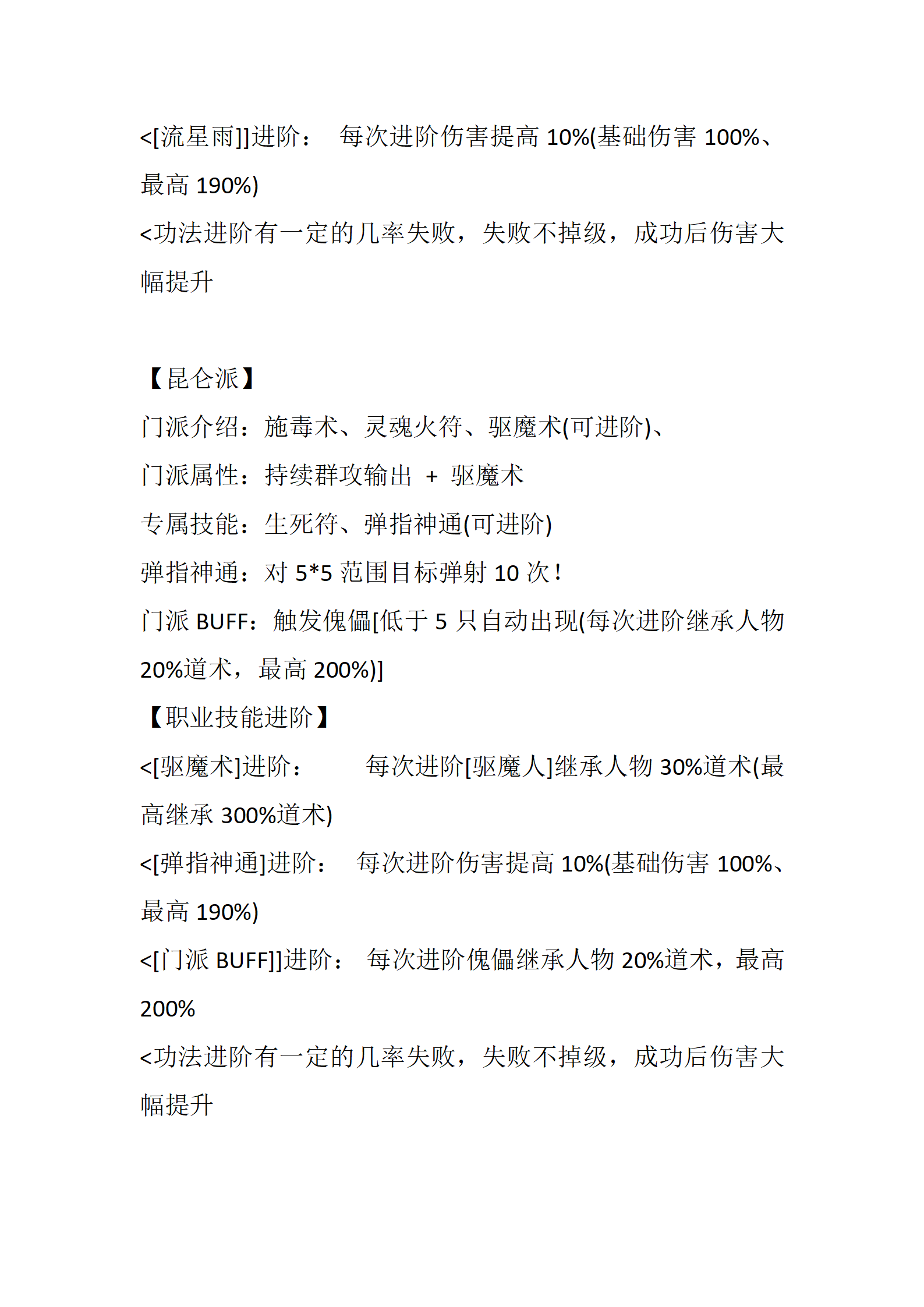 碧血剑‖-六大门派_09.png