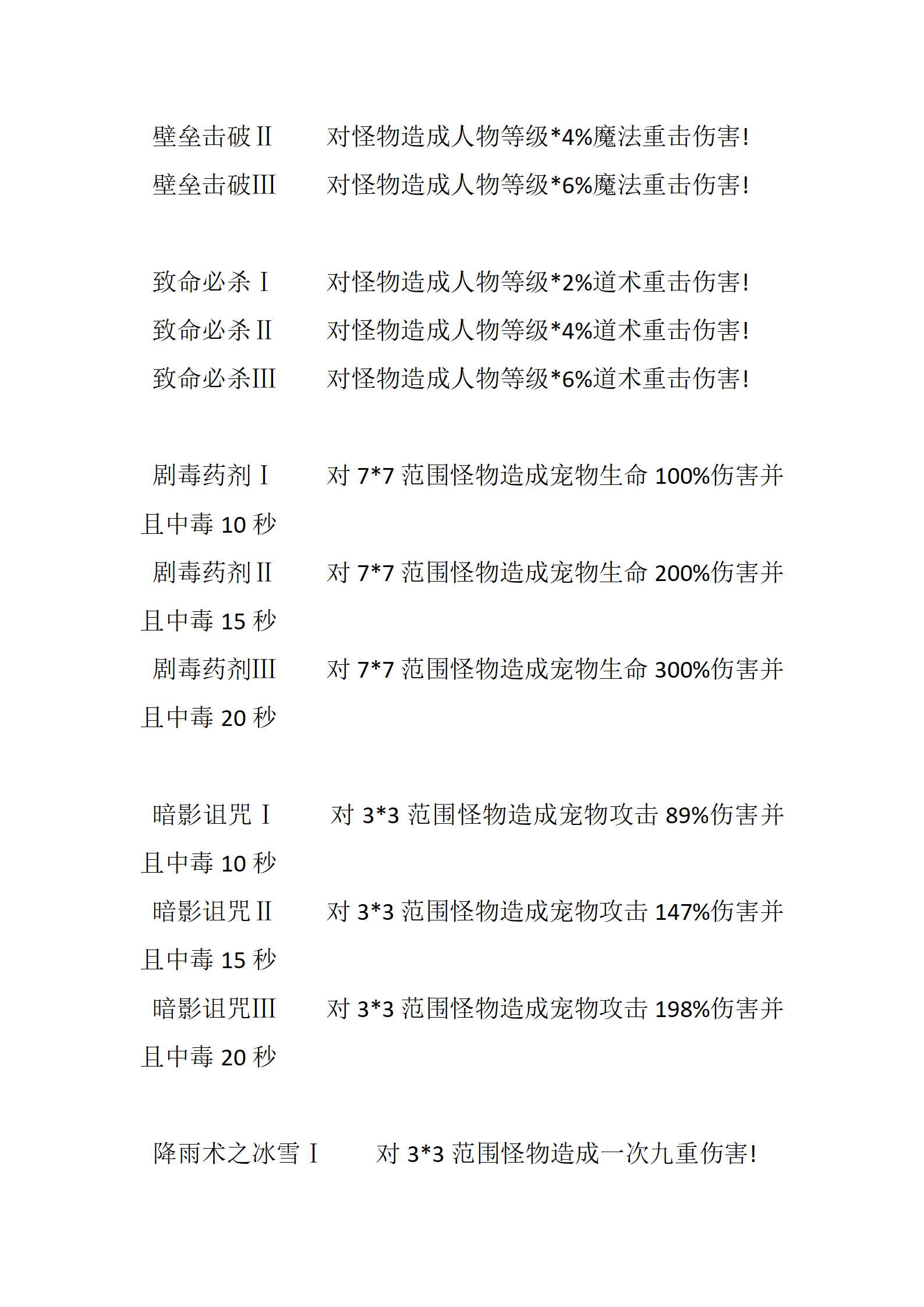 碧血剑‖-六大门派_15.png
