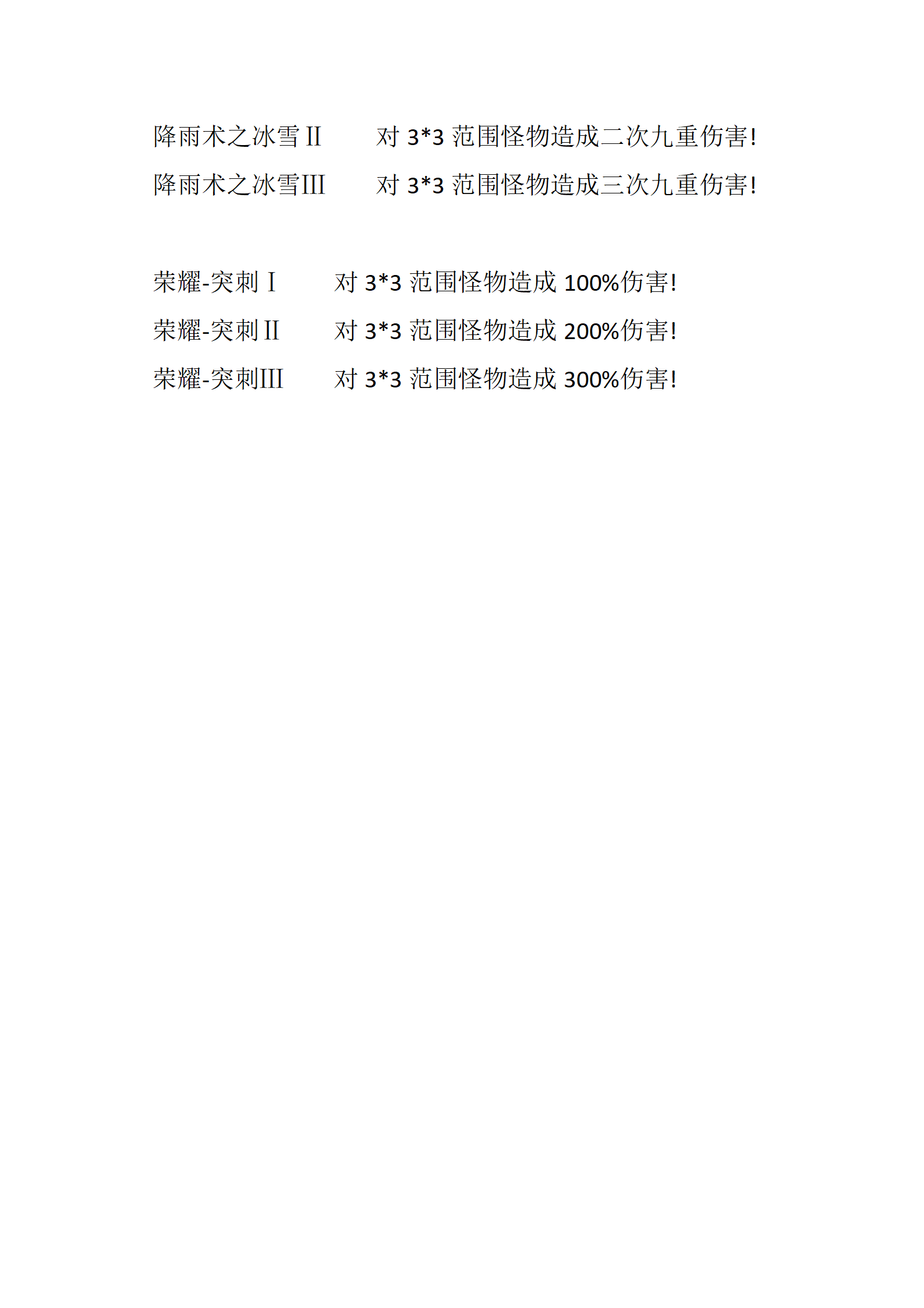 碧血剑‖-六大门派_16.png