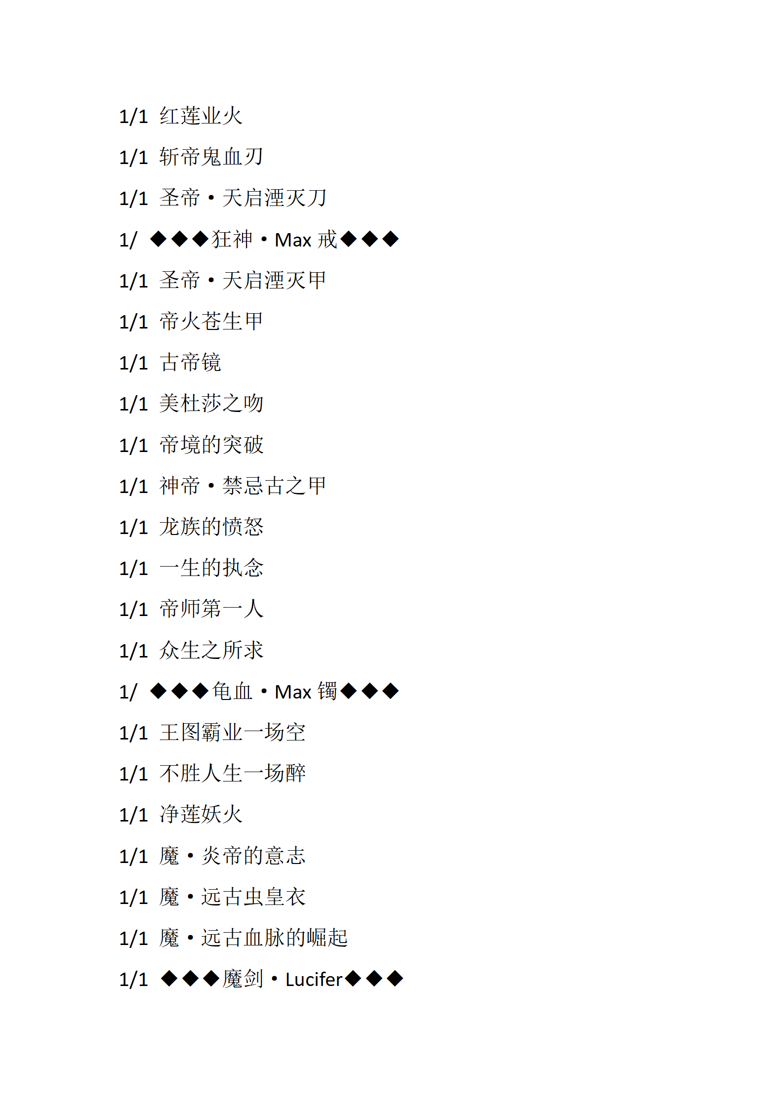 苍穹大陆_03.png