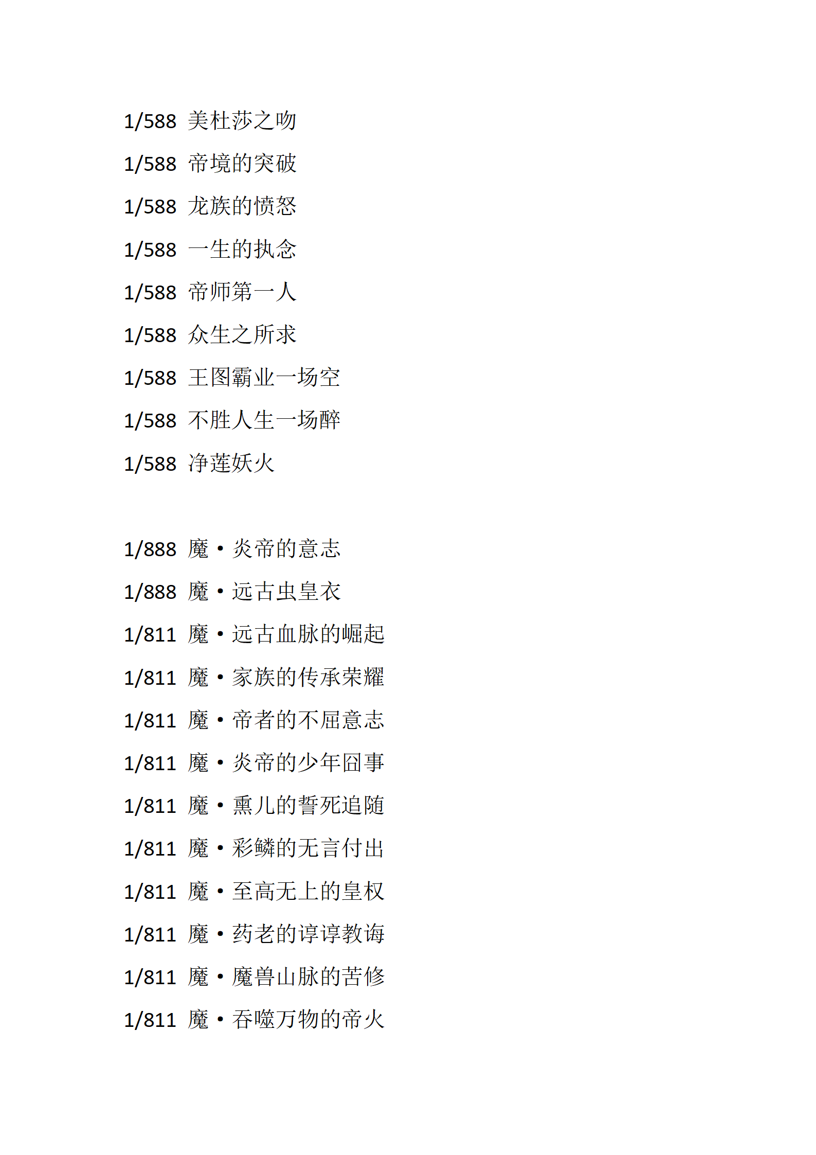 苍穹大陆_09.png