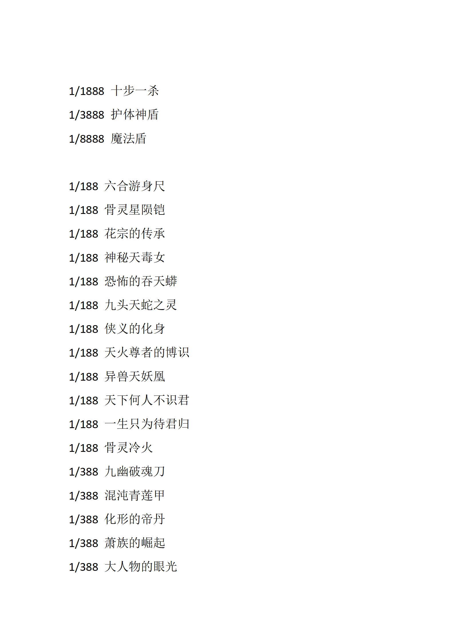 苍穹大陆_07.png