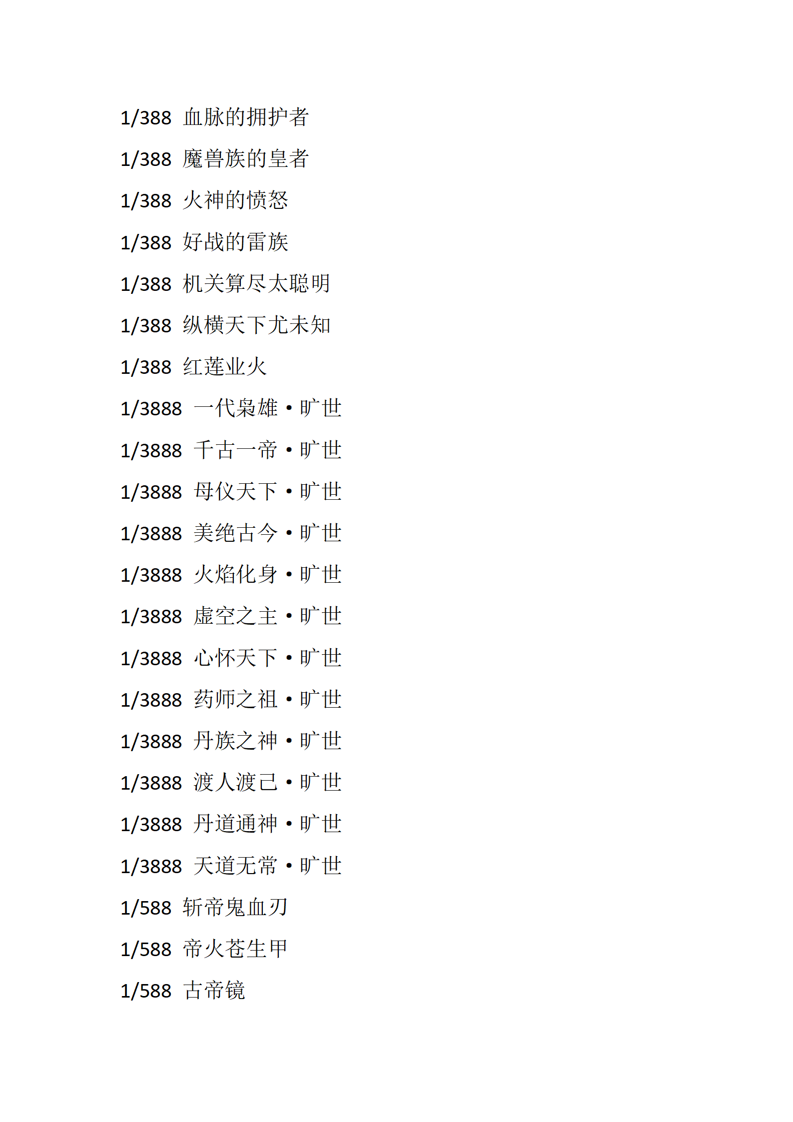 苍穹大陆_08.png