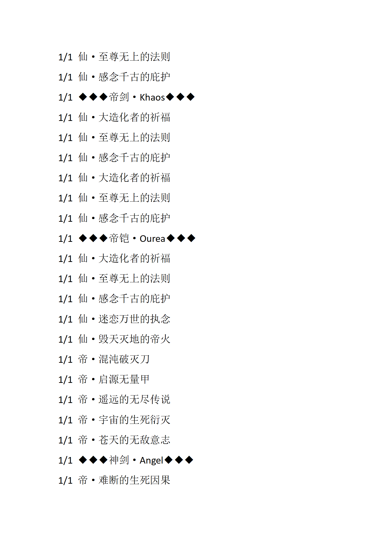 苍穹大陆_05.png