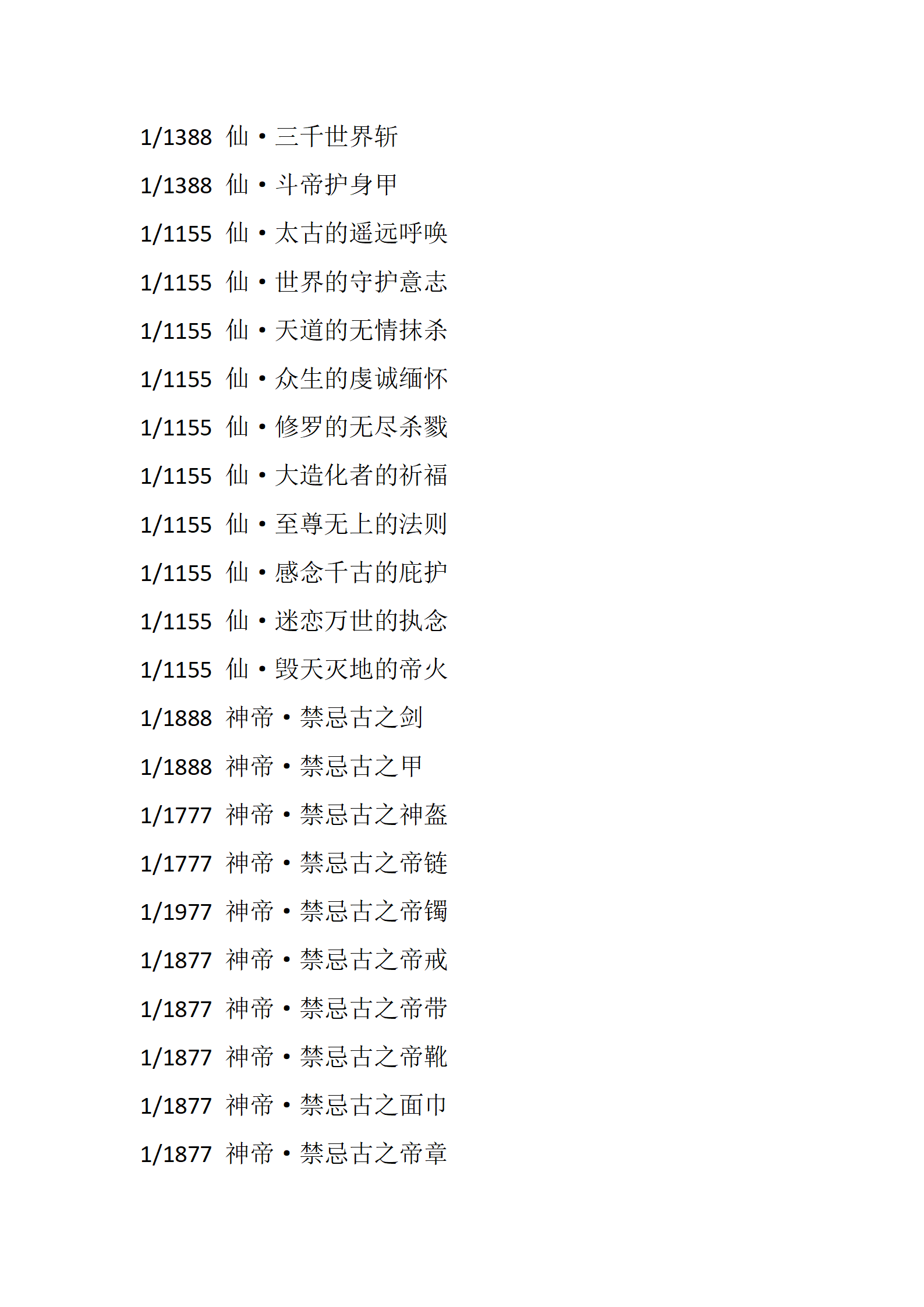 苍穹大陆_10.png