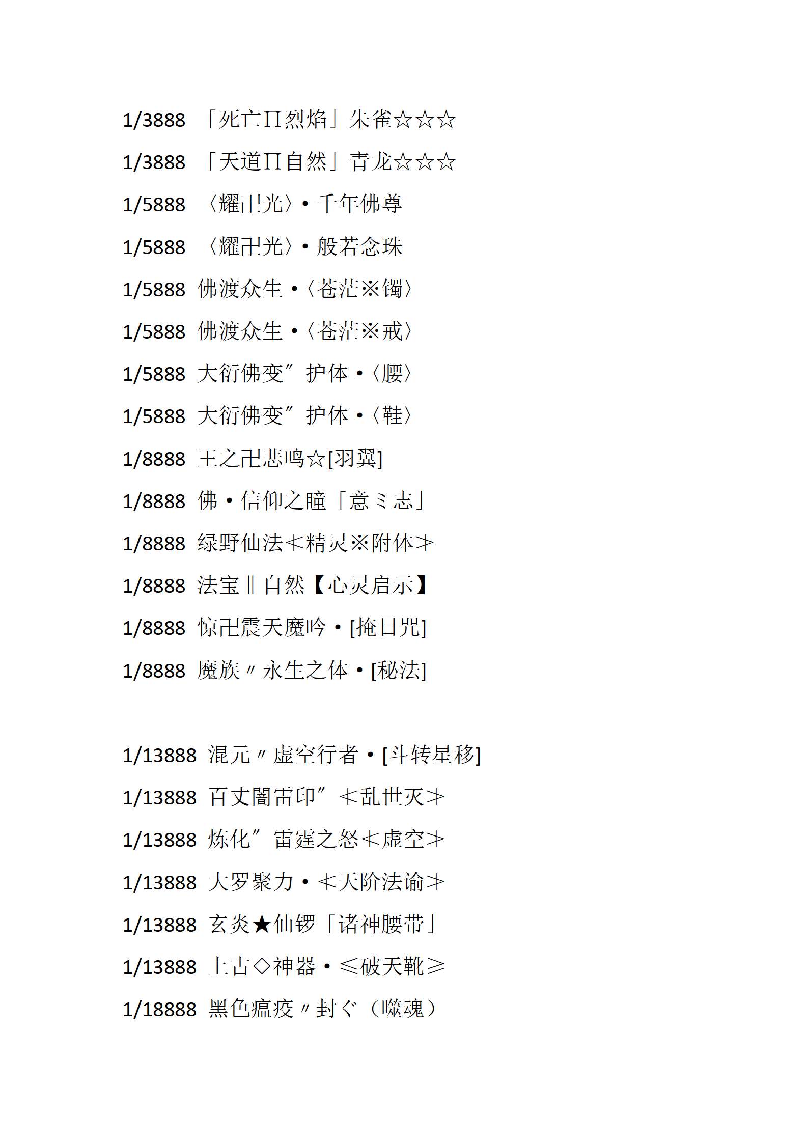 苍穹大陆_14.png