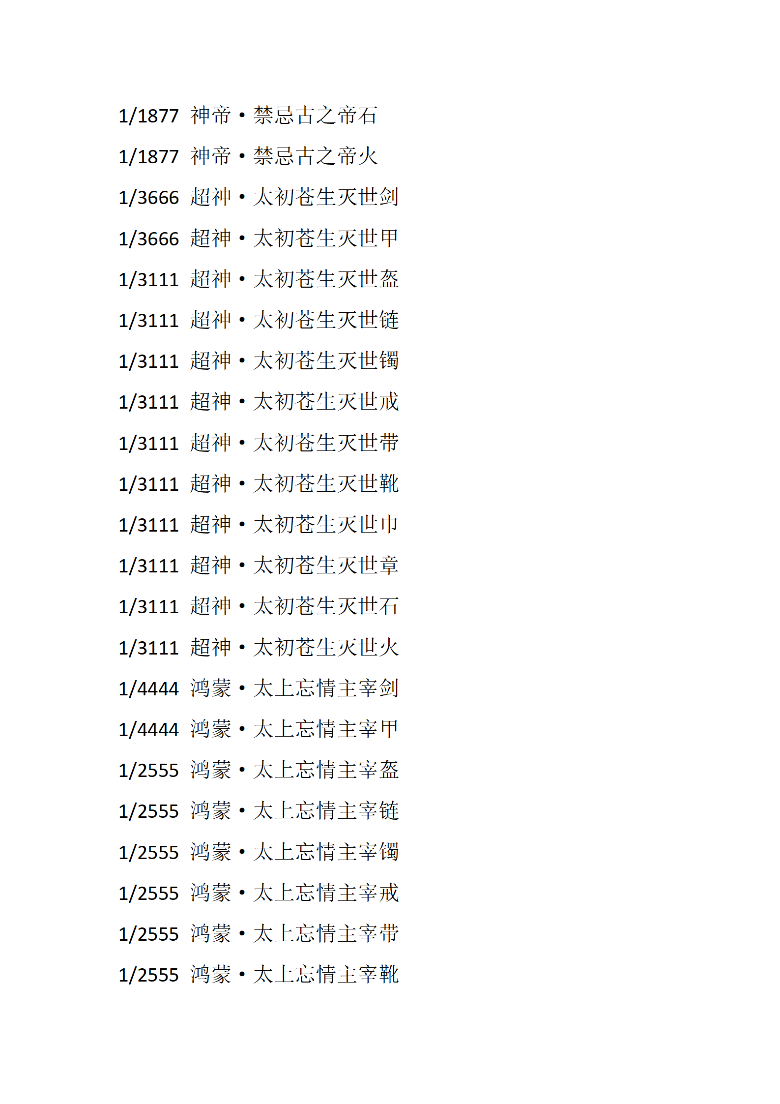 苍穹大陆_11.png