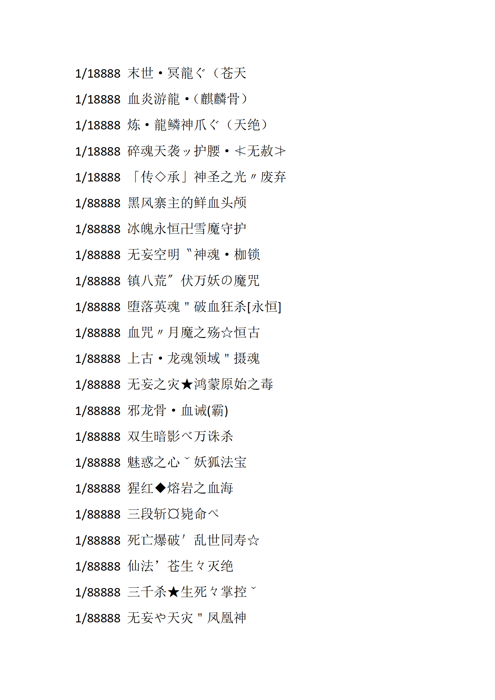 苍穹大陆_15.png