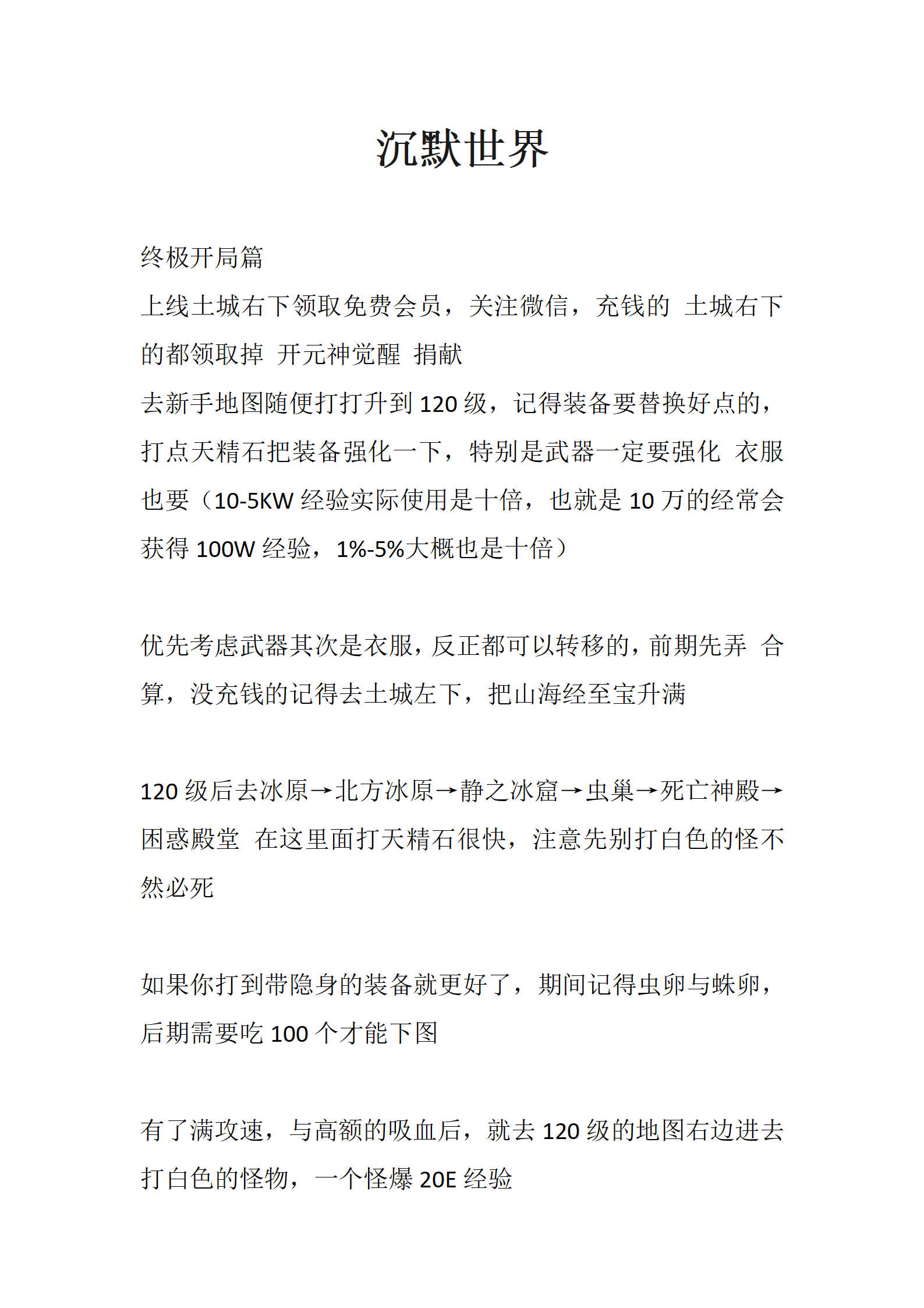 沉默世界_01.png