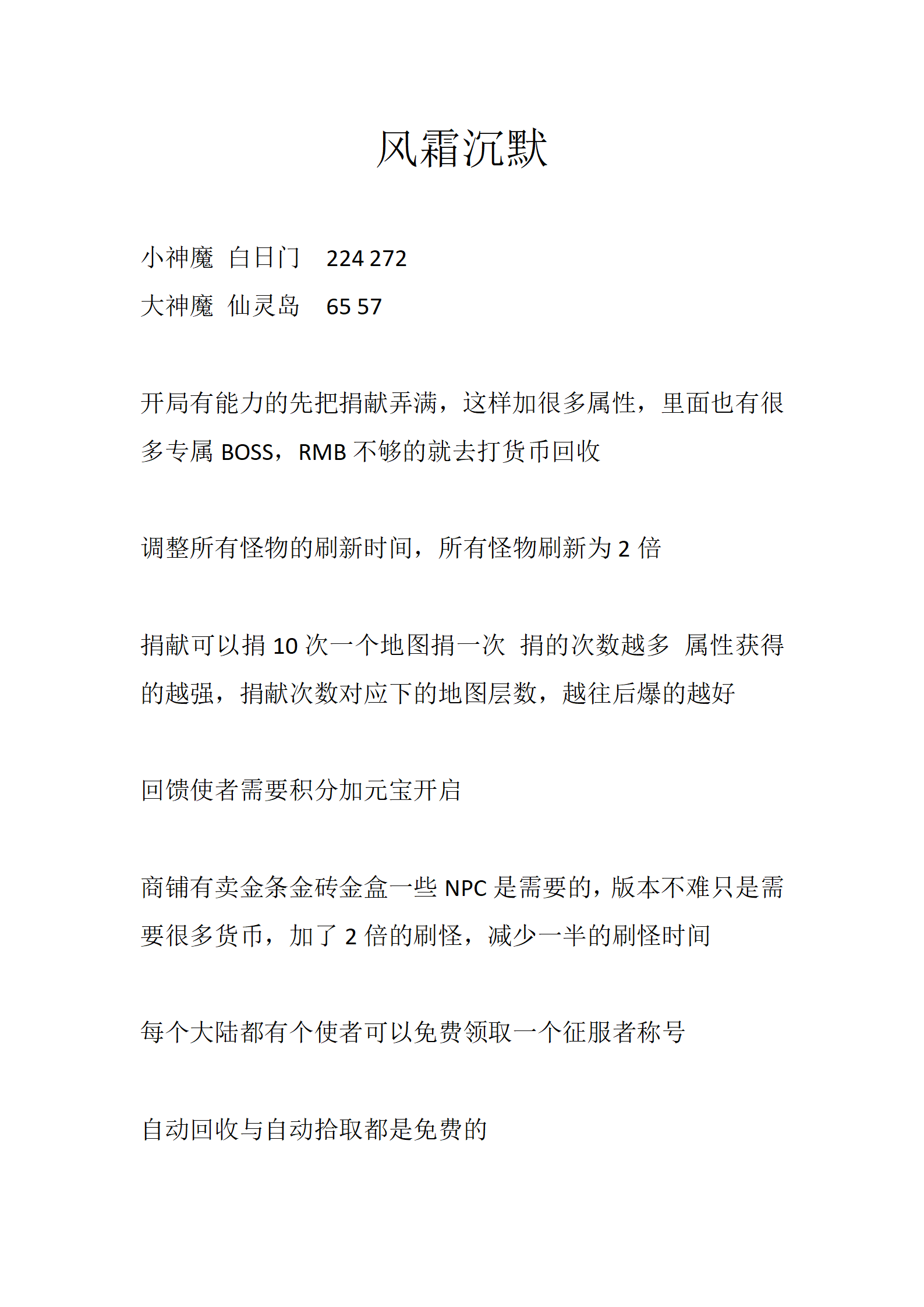 风霜沉默_01.png