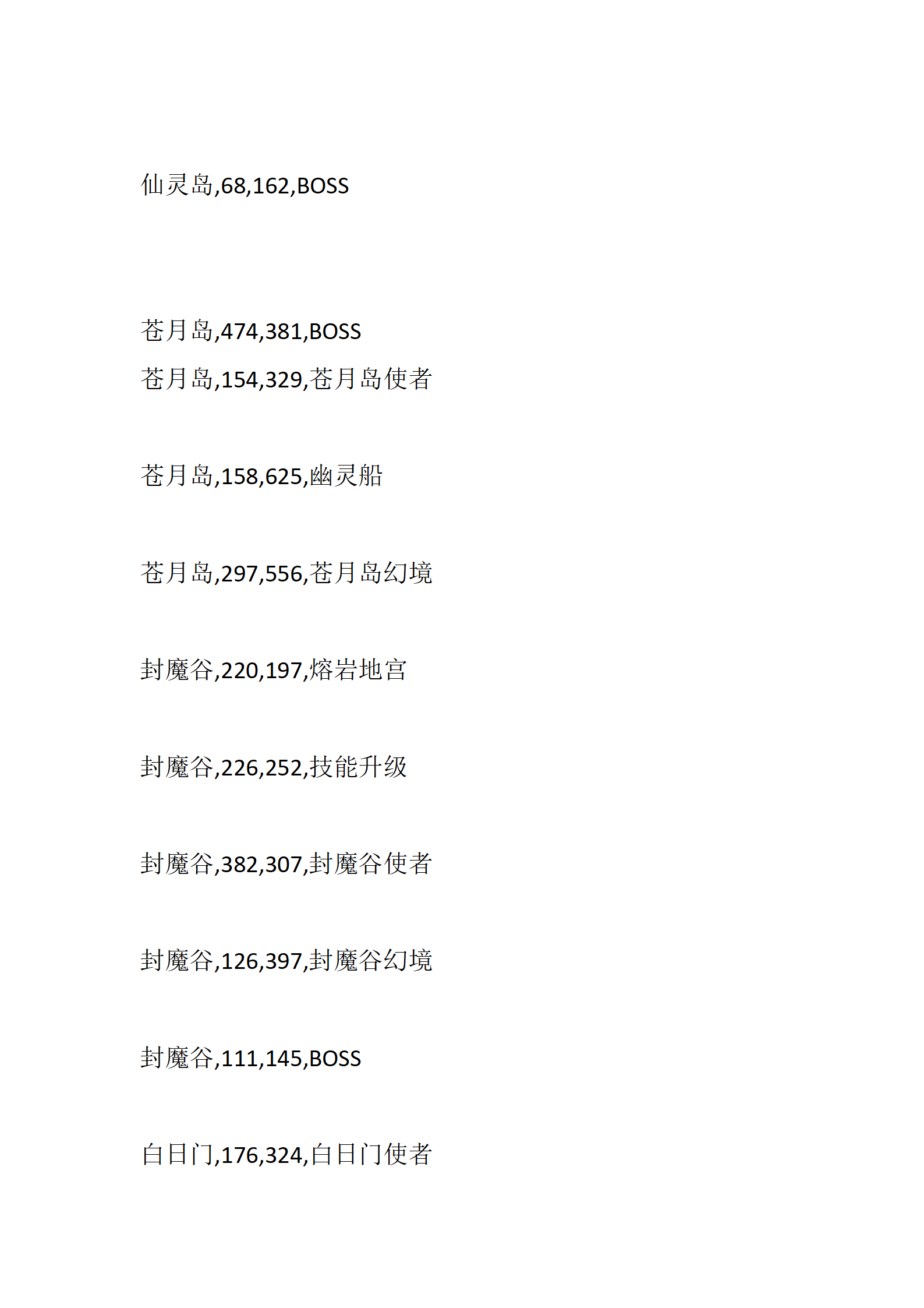 风霜沉默_14.png