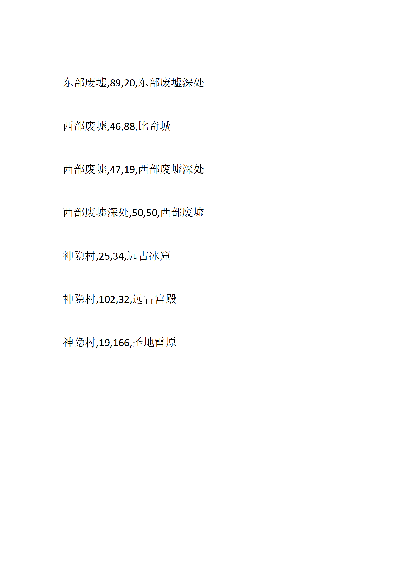 风霜沉默_17.png
